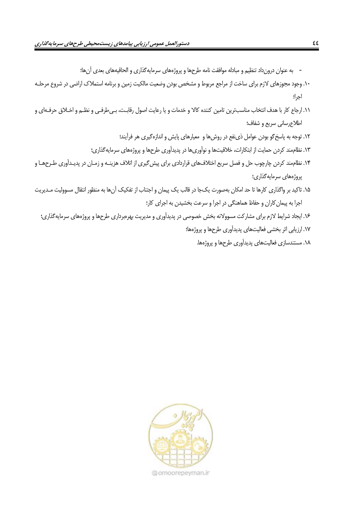 صفحه 56 از 142