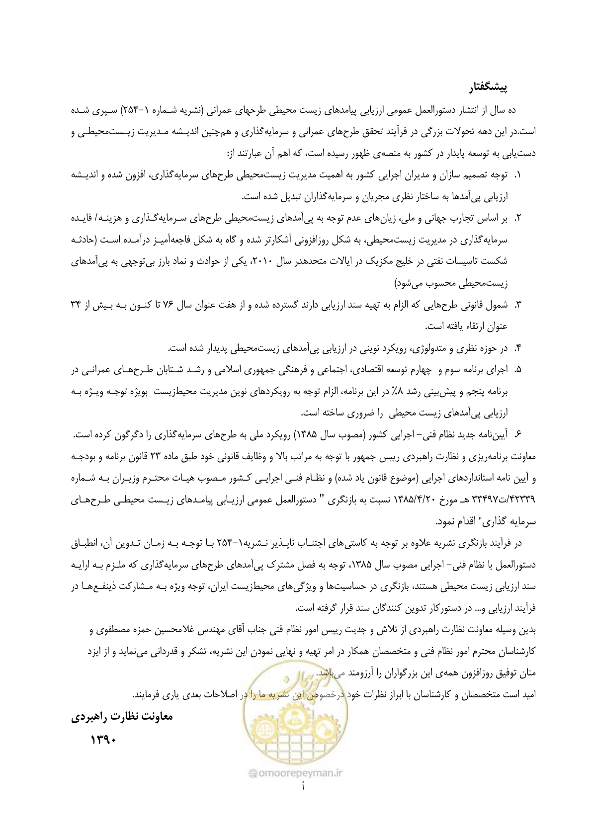 صفحه 7 از 142