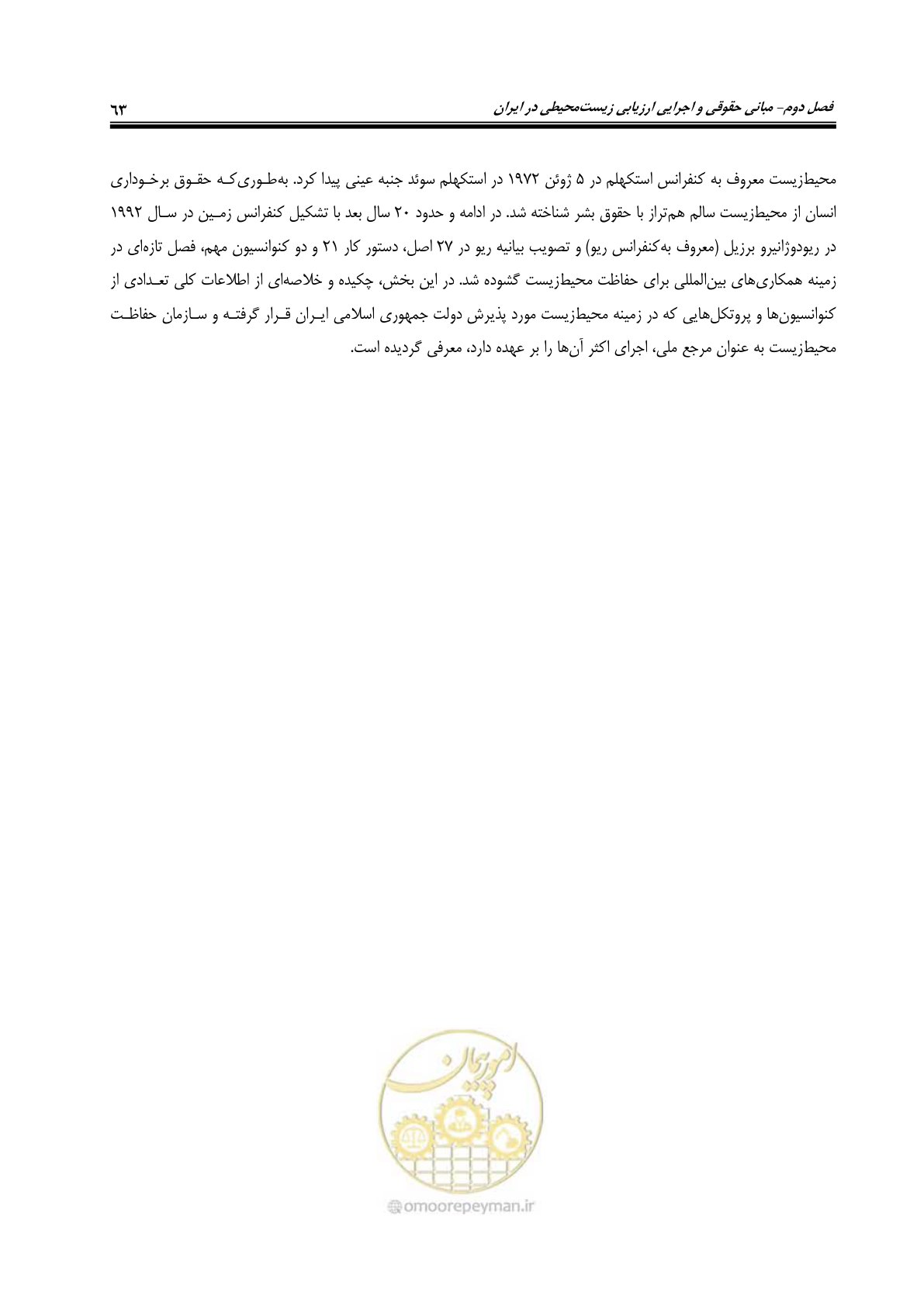 صفحه 75 از 142