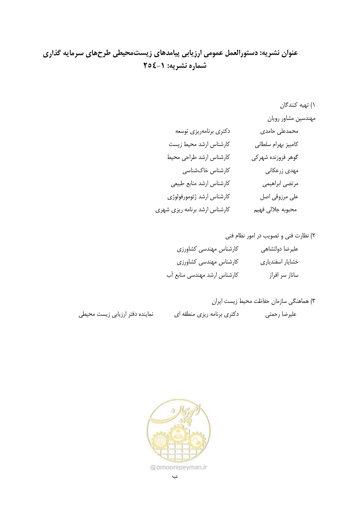 صفحه 8 از 142