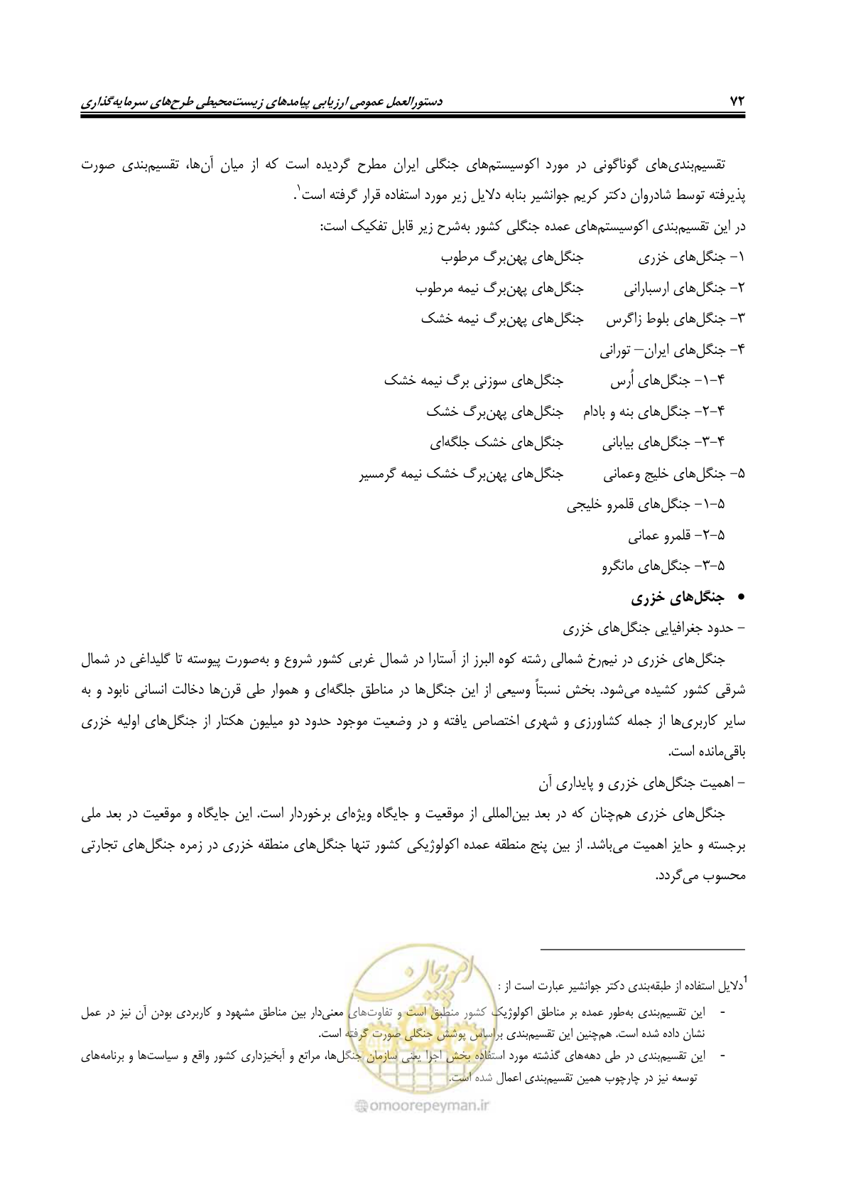 صفحه 84 از 142