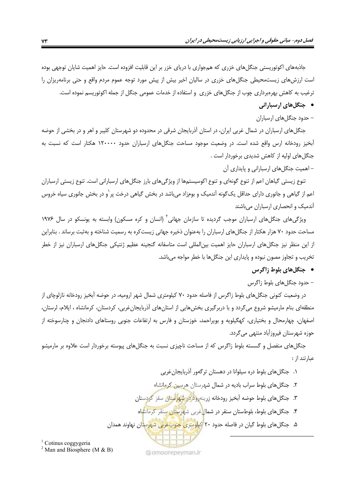 صفحه 85 از 142
