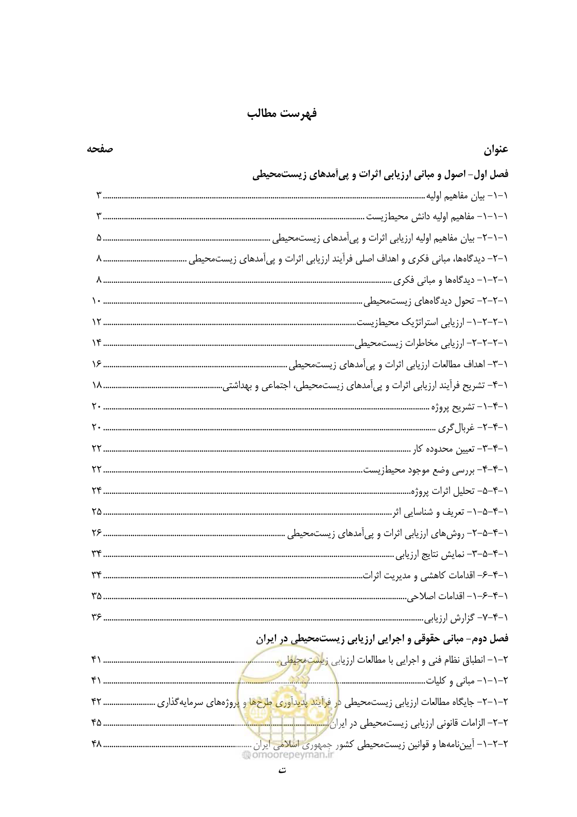 صفحه 9 از 142