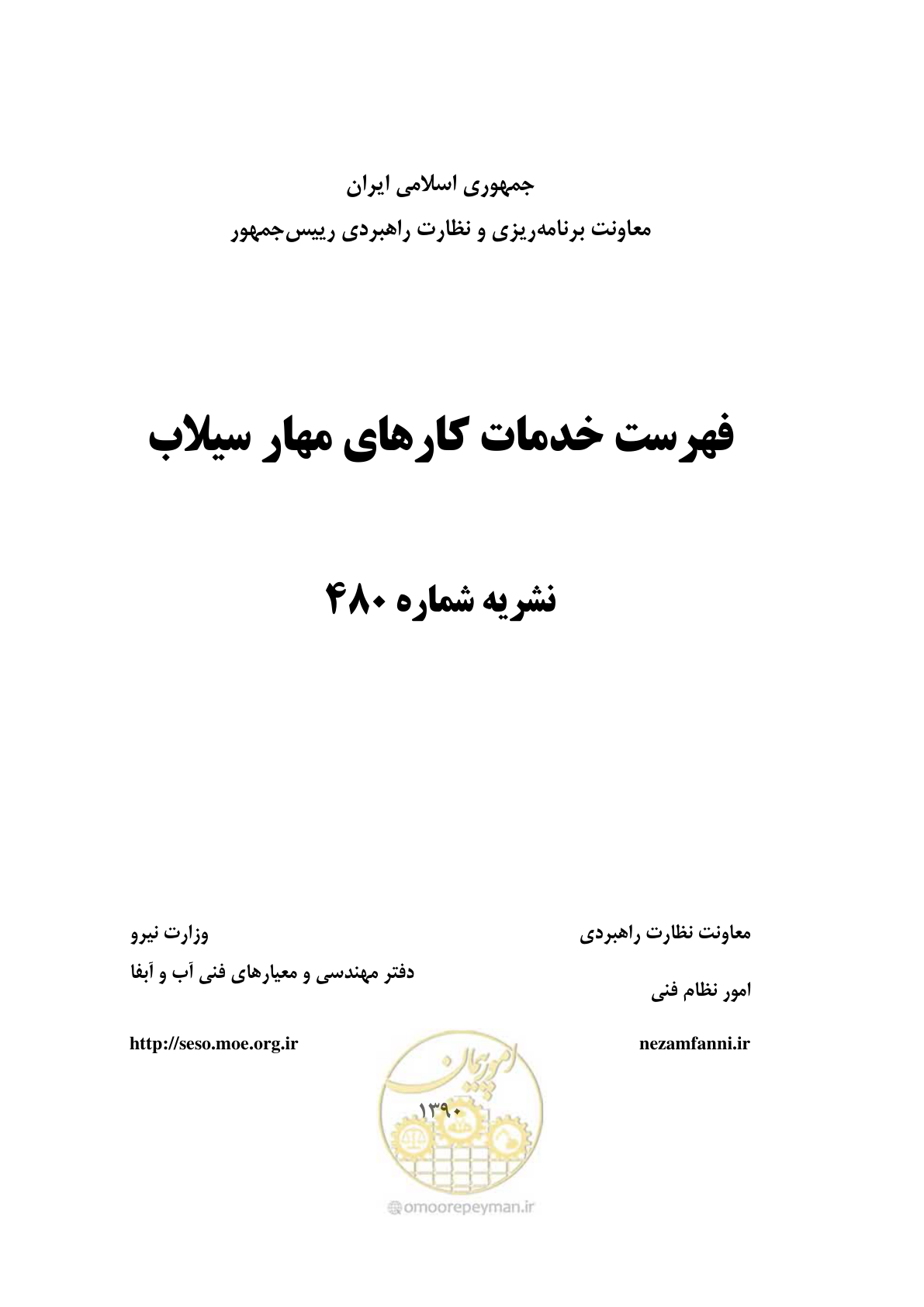 صفحه 1 از 137