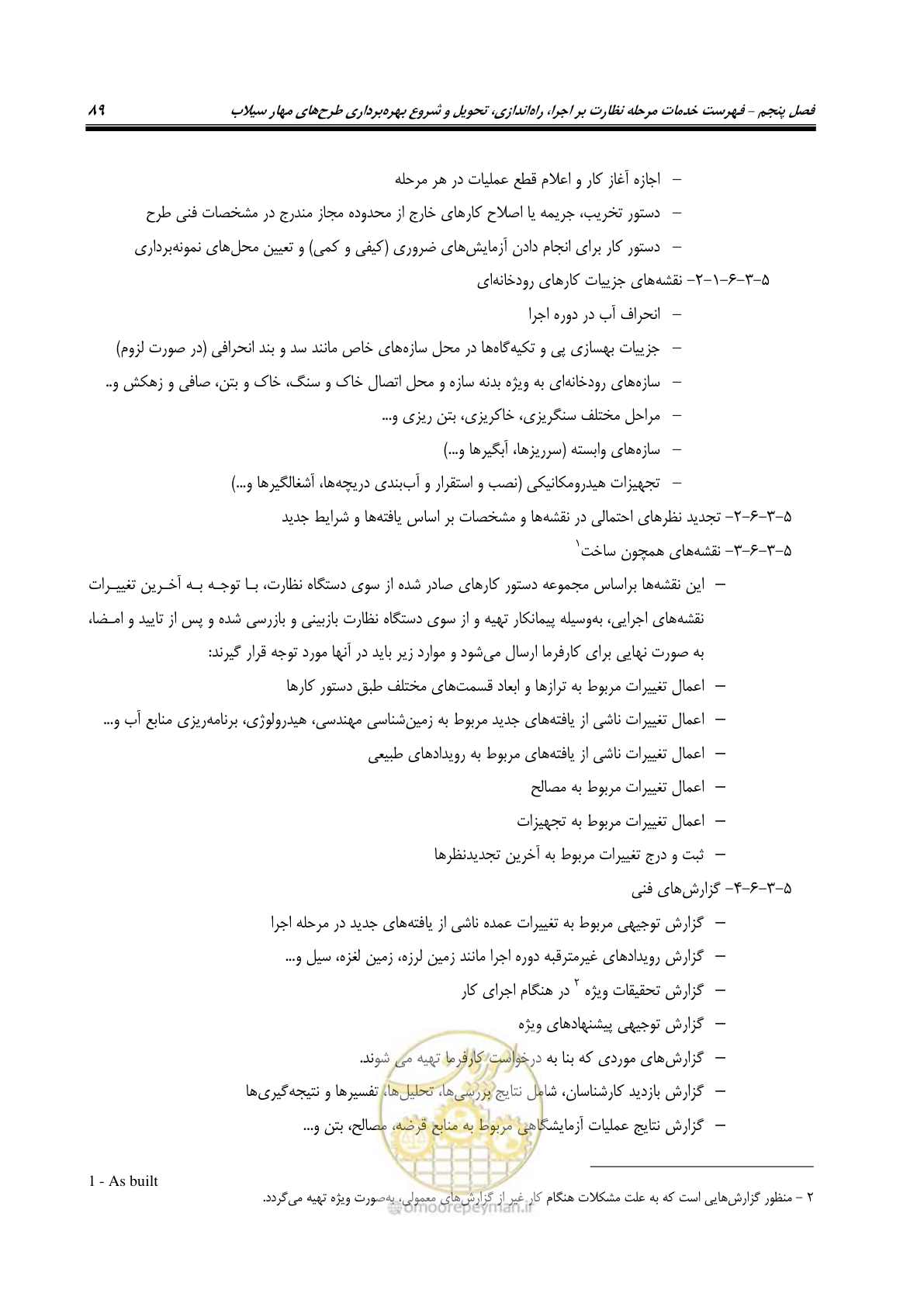 صفحه 107 از 137