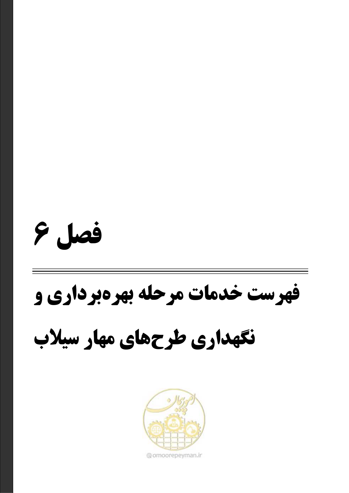 صفحه 113 از 137
