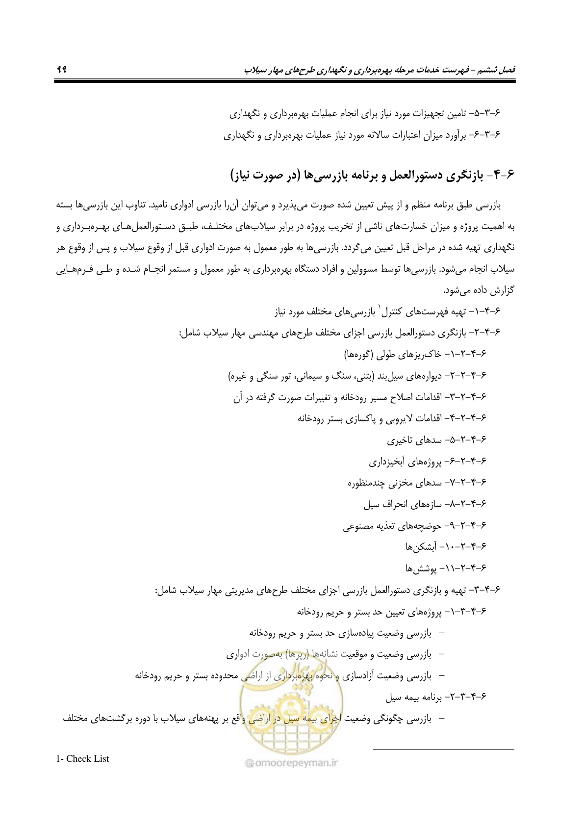 صفحه 117 از 137