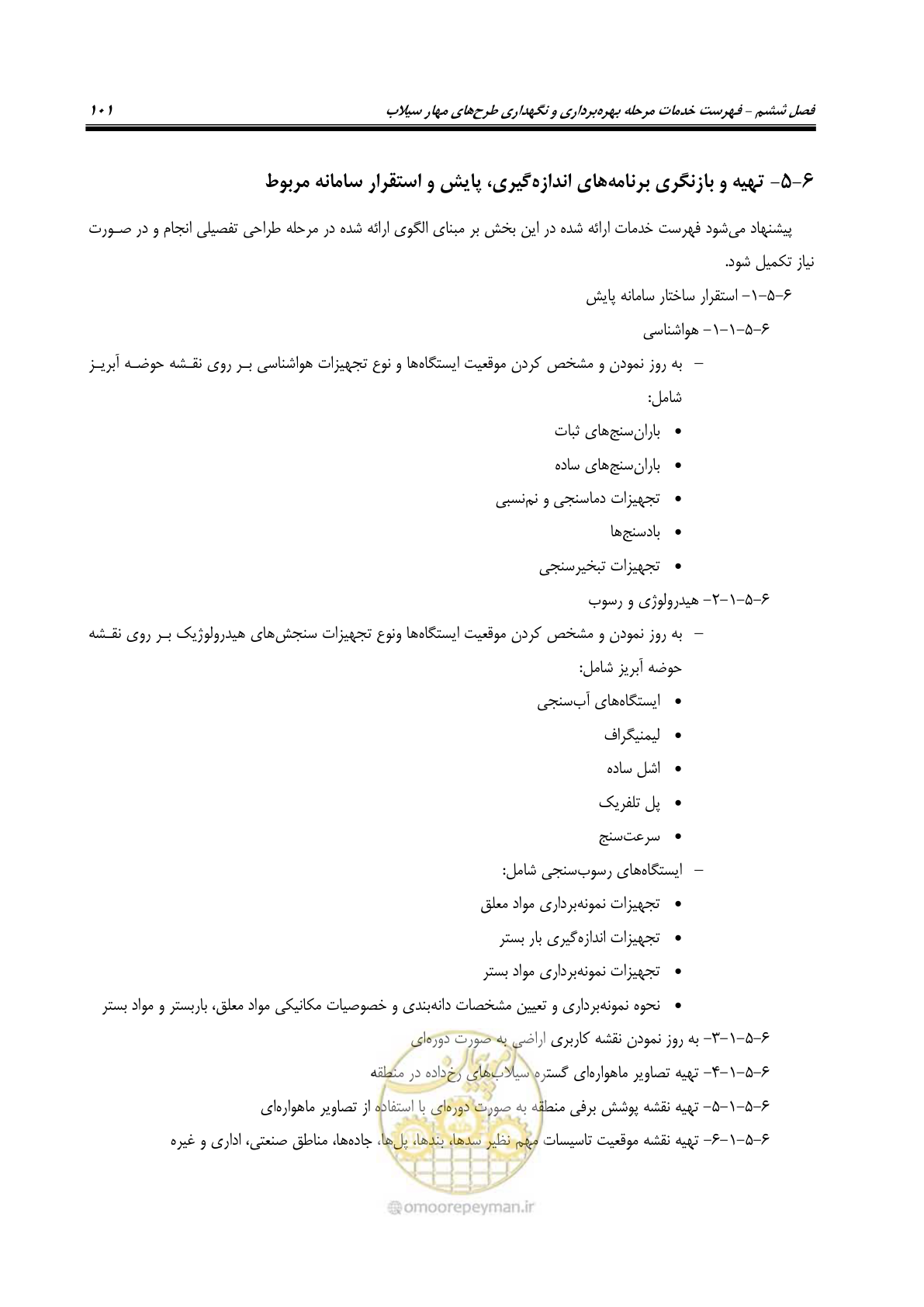 صفحه 119 از 137