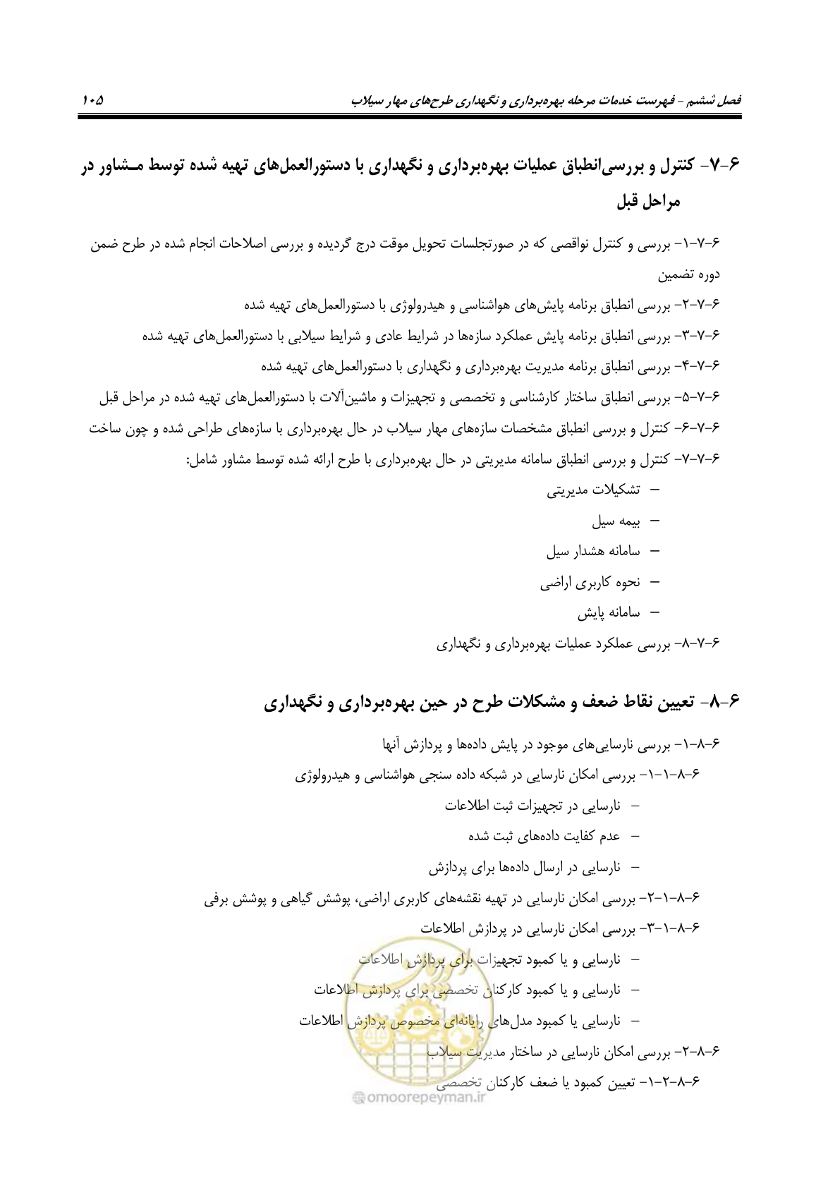 صفحه 123 از 137