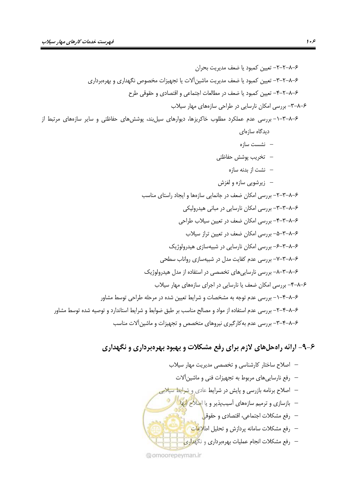 صفحه 124 از 137