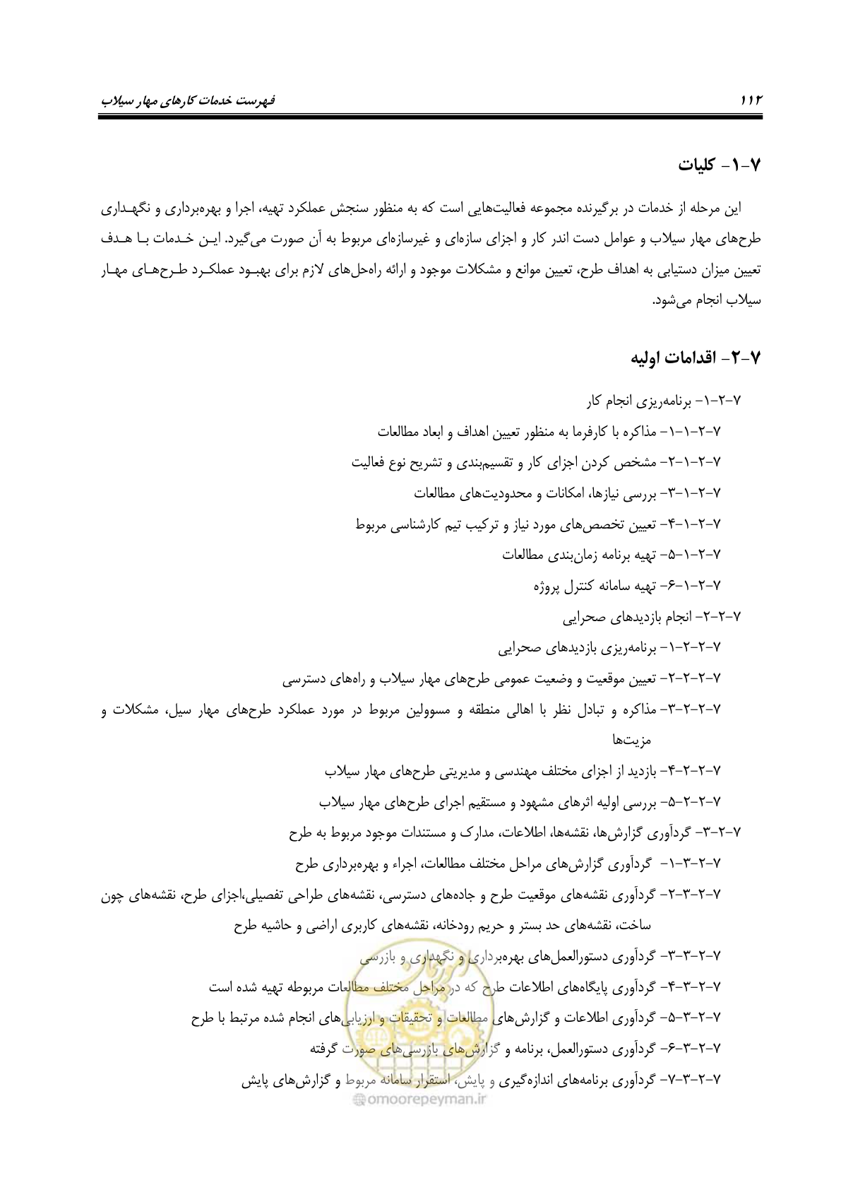 صفحه 130 از 137