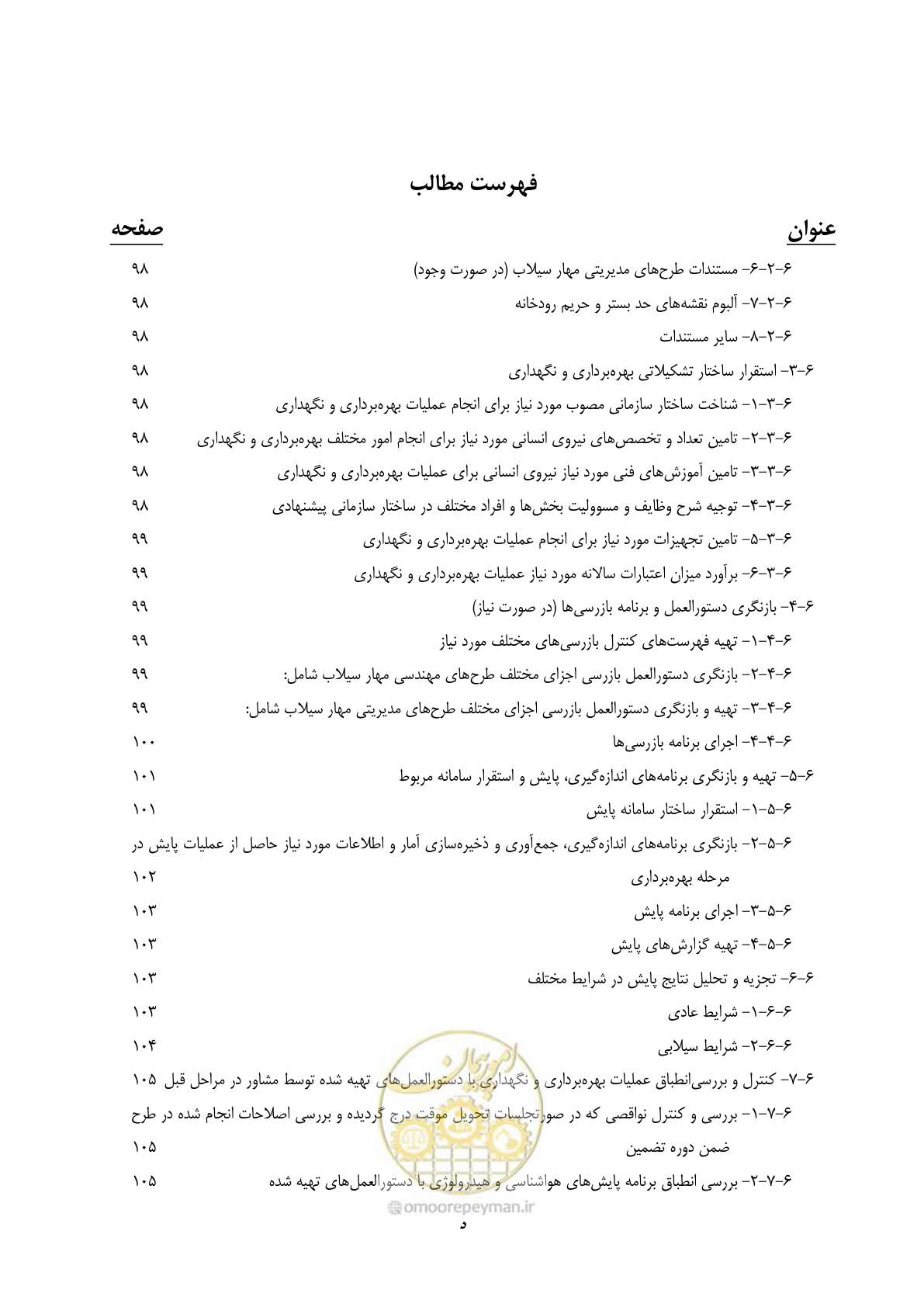 صفحه 15 از 137