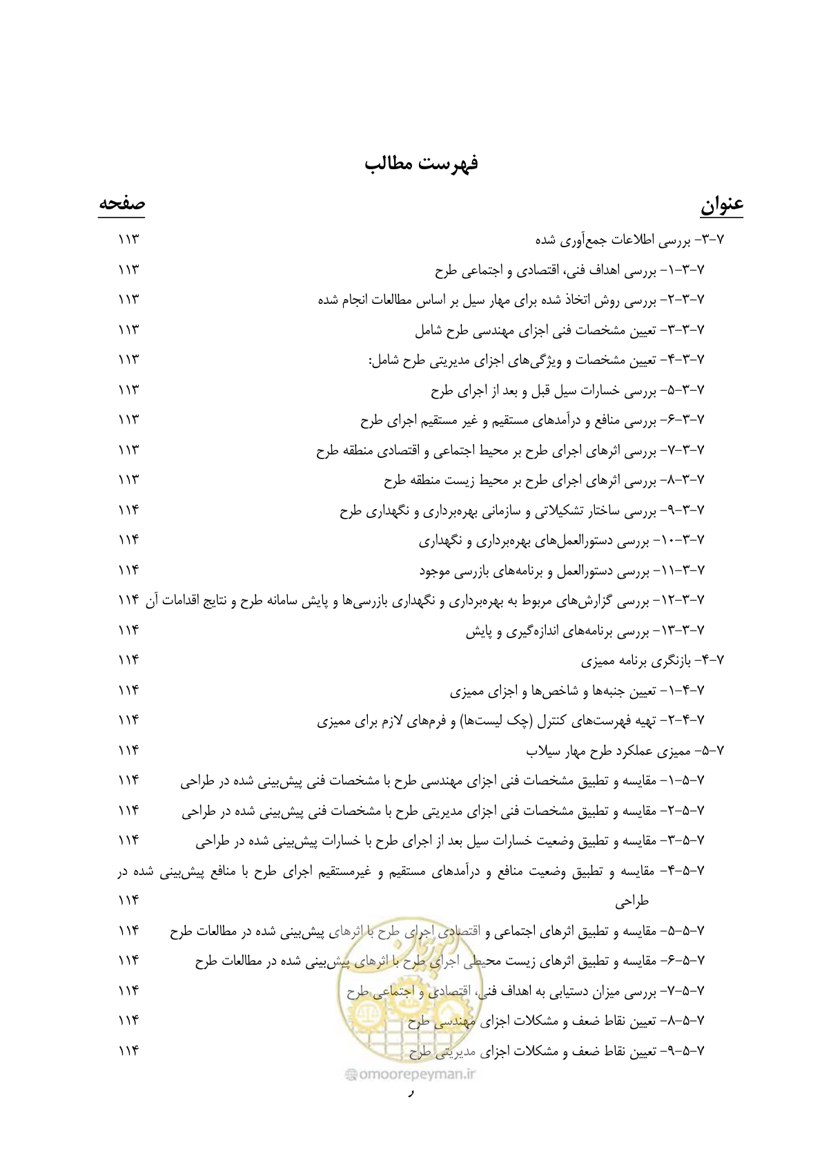 صفحه 17 از 137