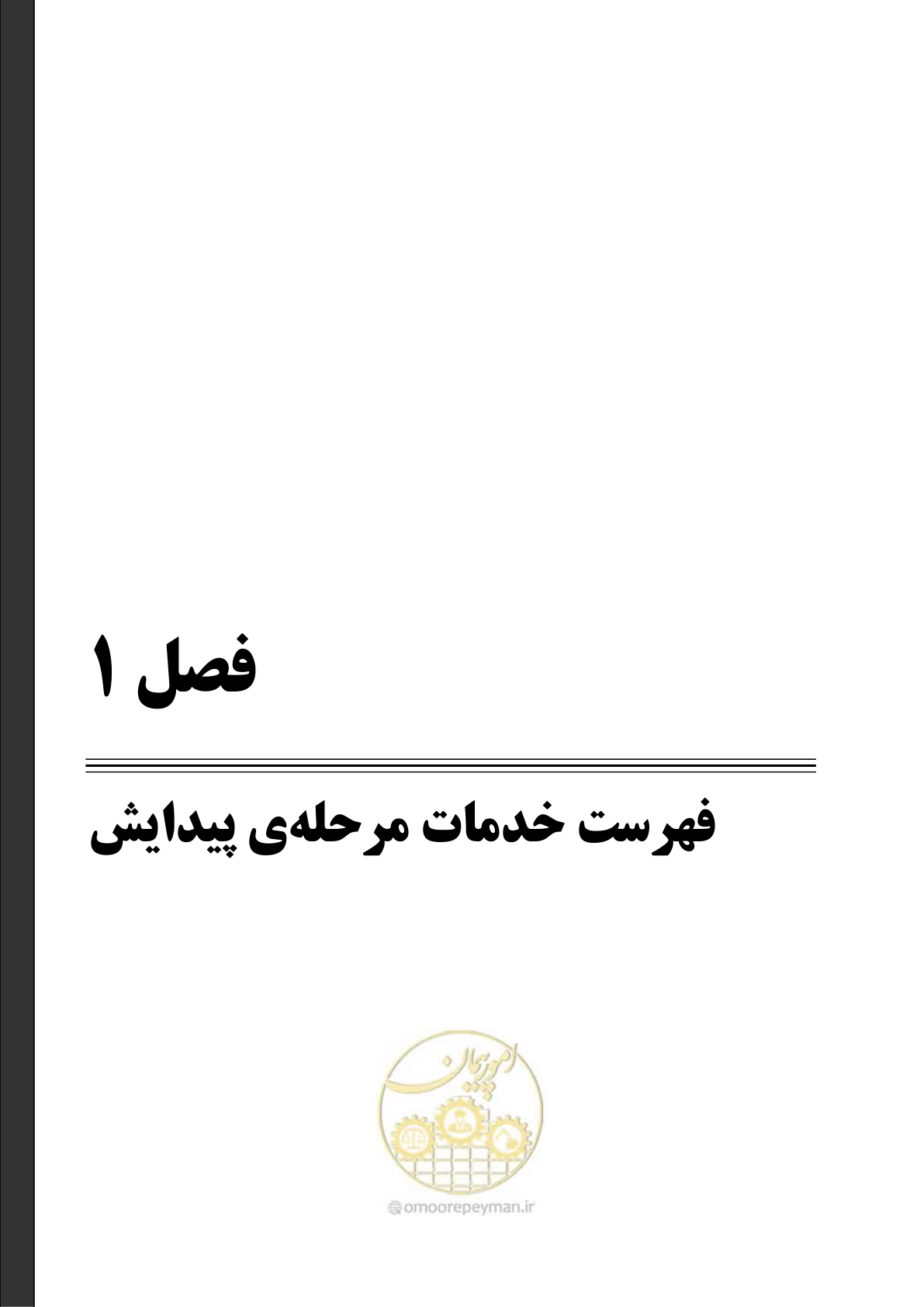صفحه 21 از 137