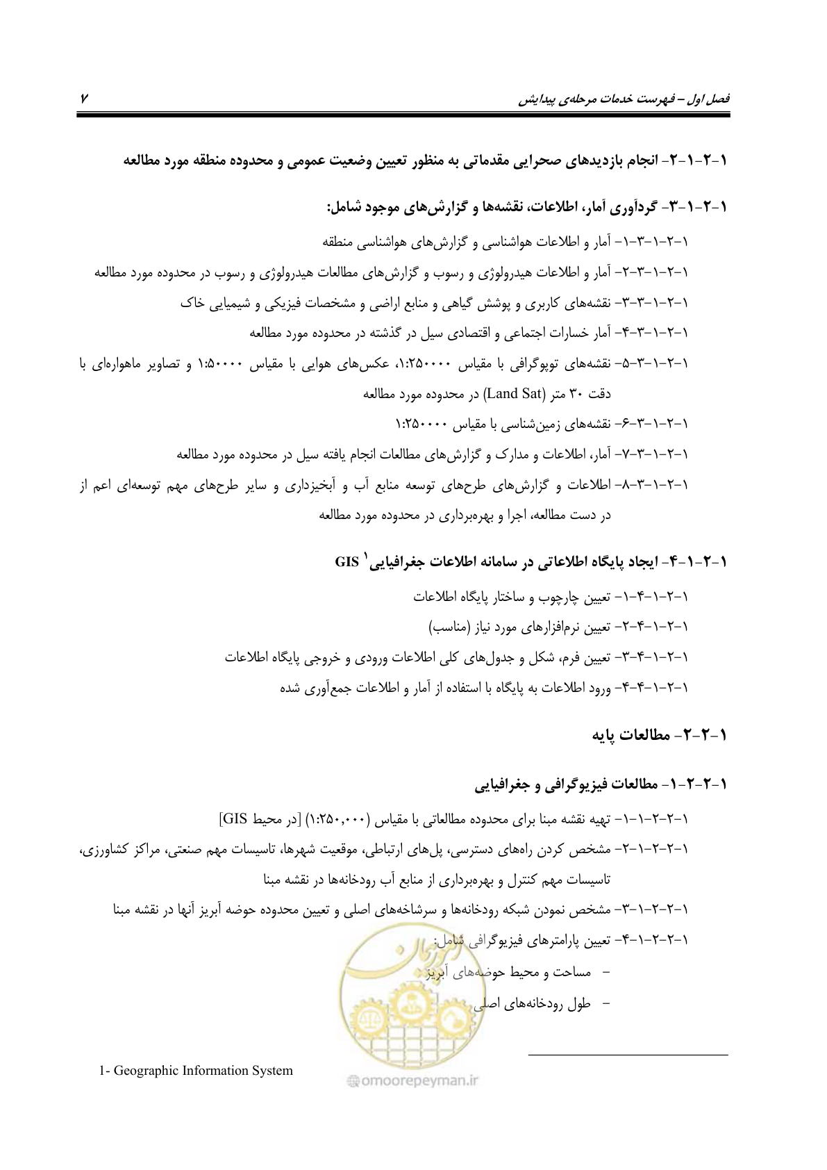 صفحه 25 از 137