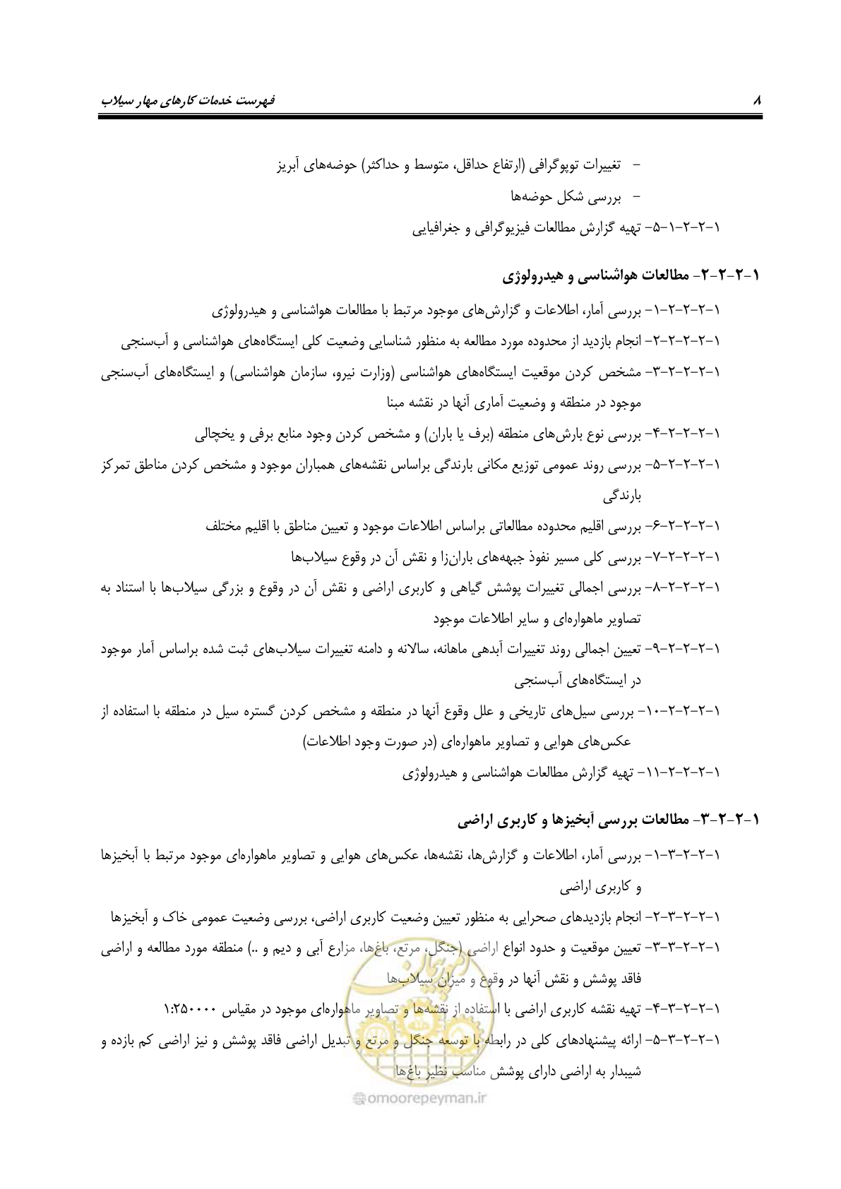 صفحه 26 از 137