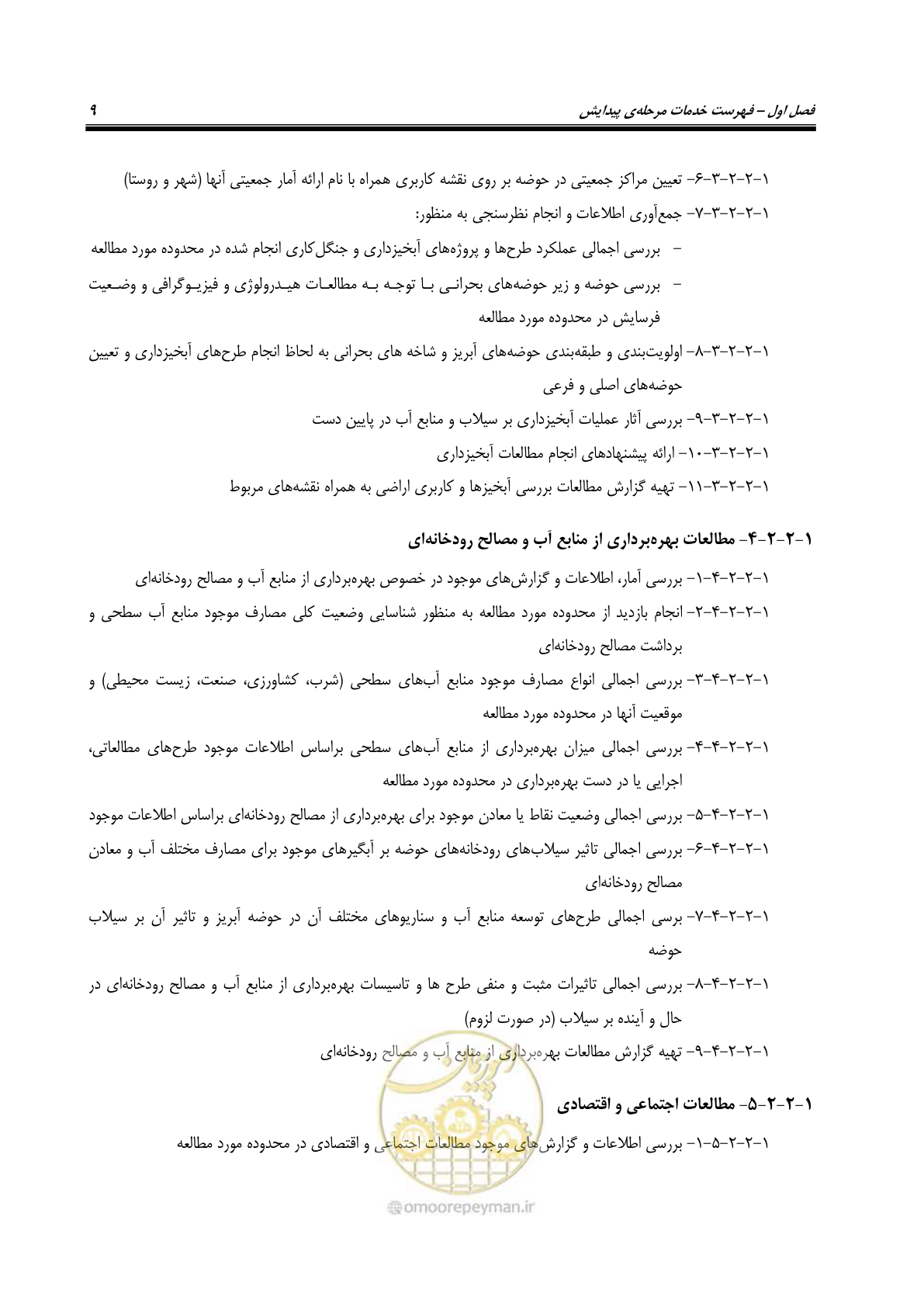 صفحه 27 از 137