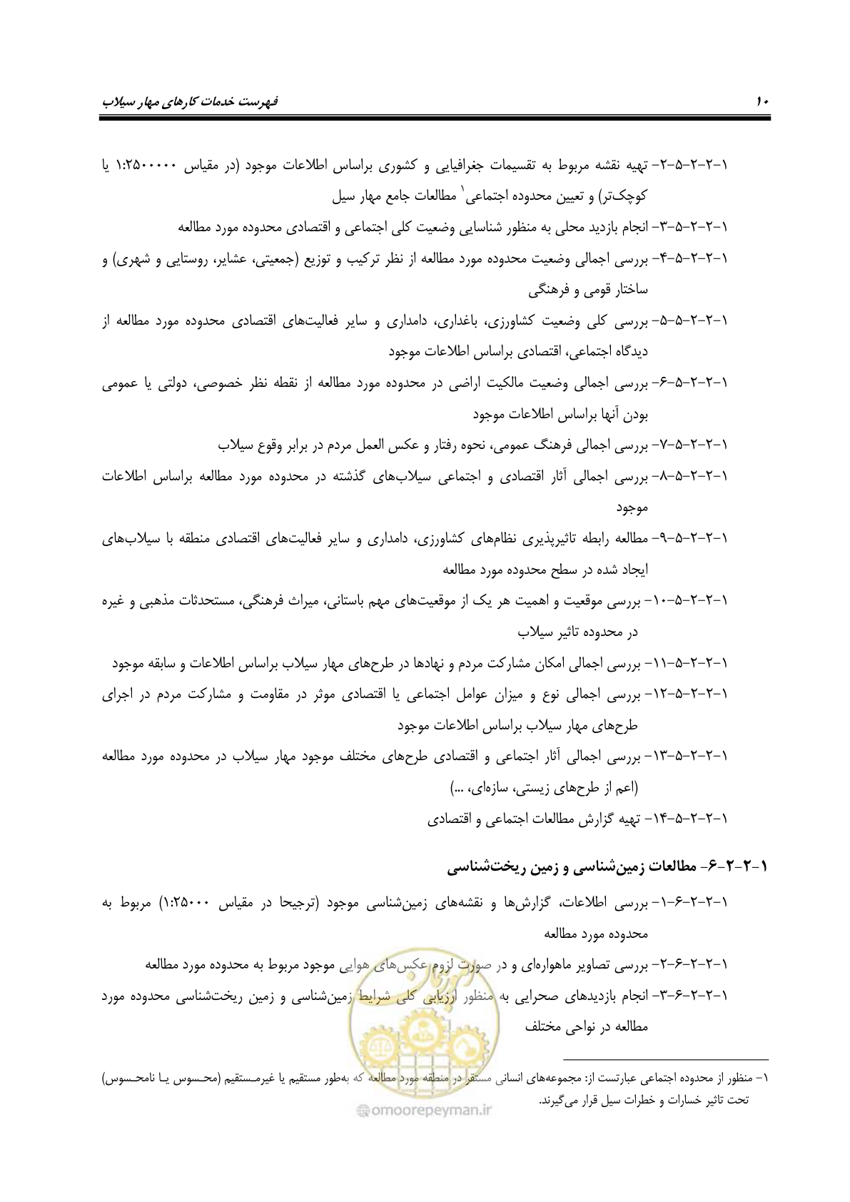 صفحه 28 از 137