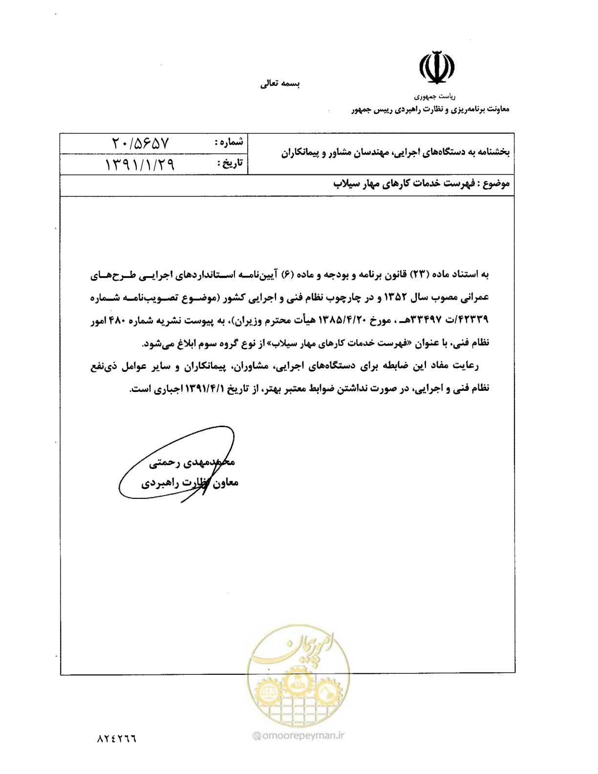 صفحه 3 از 137