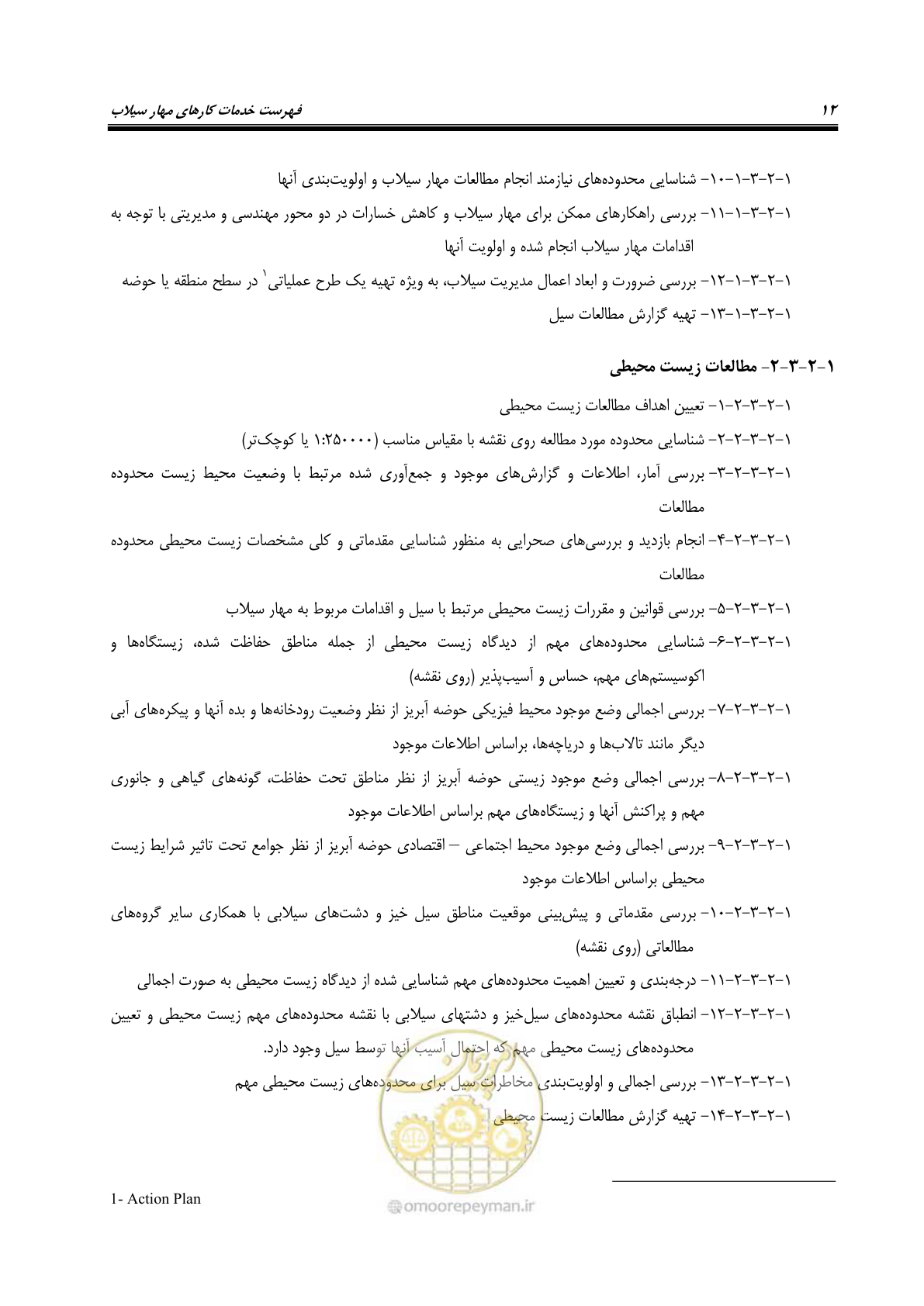 صفحه 30 از 137