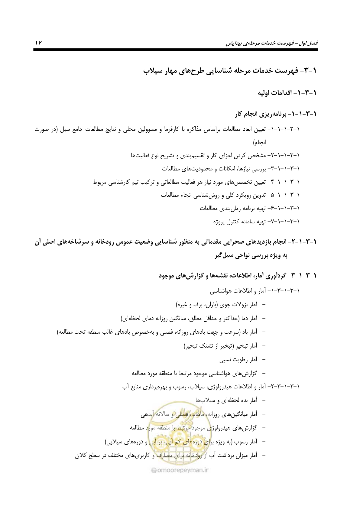 صفحه 35 از 137