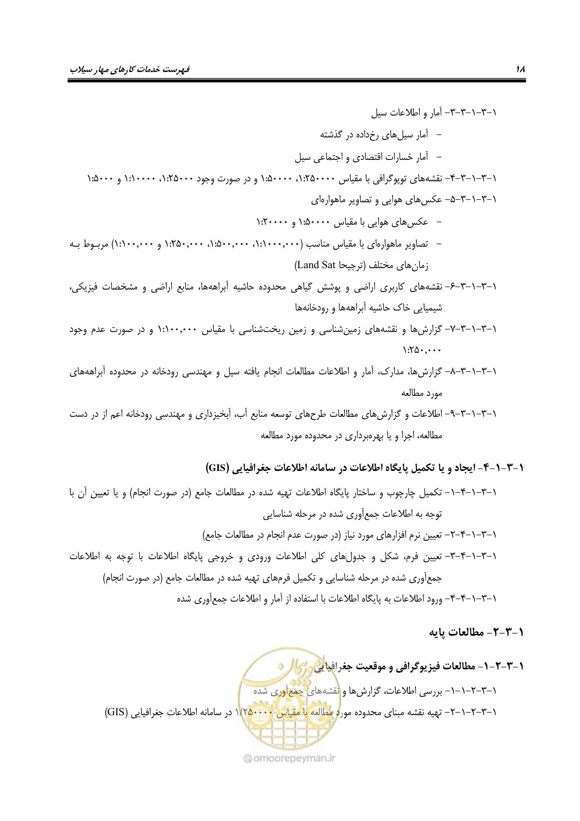 صفحه 36 از 137