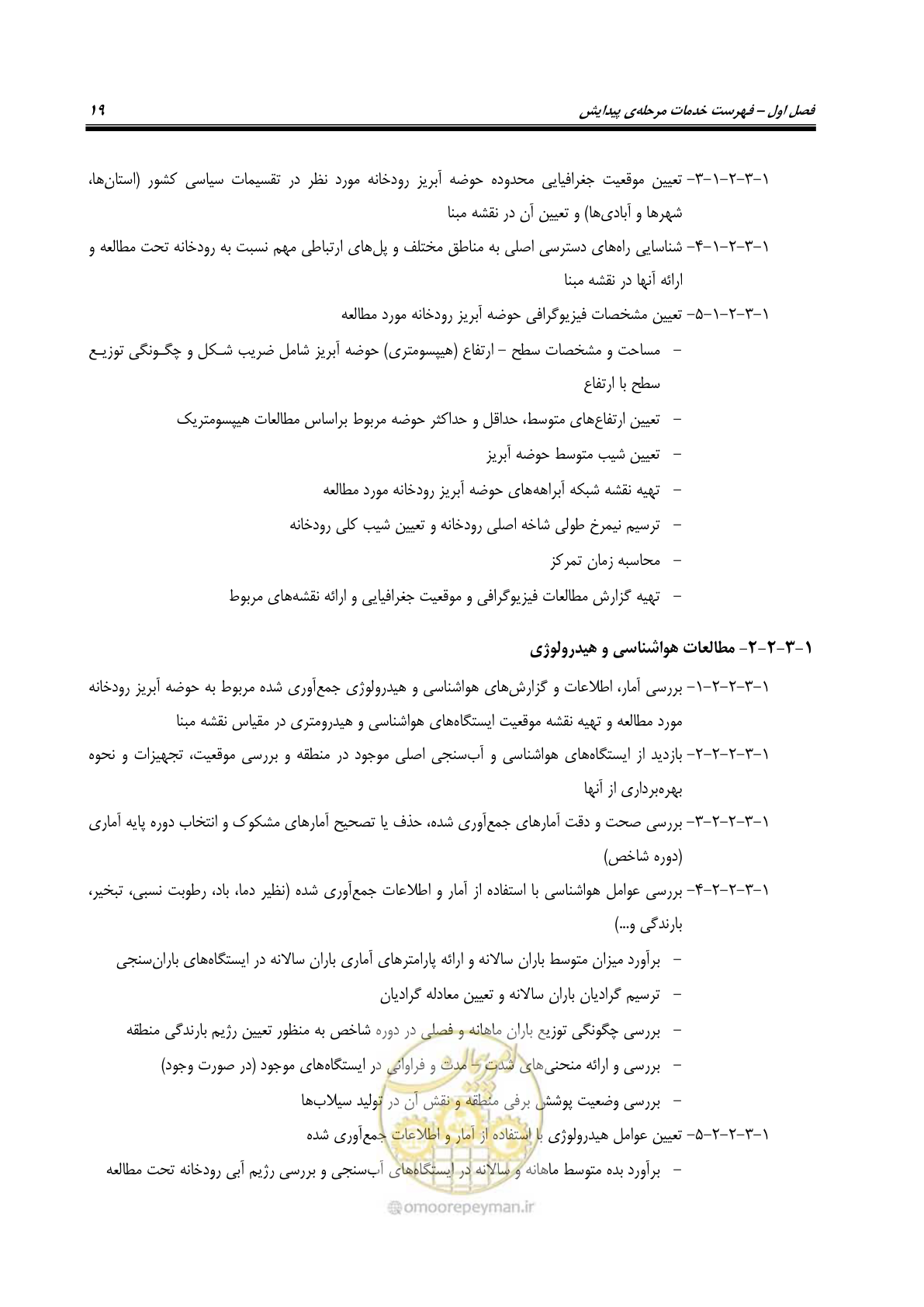 صفحه 37 از 137