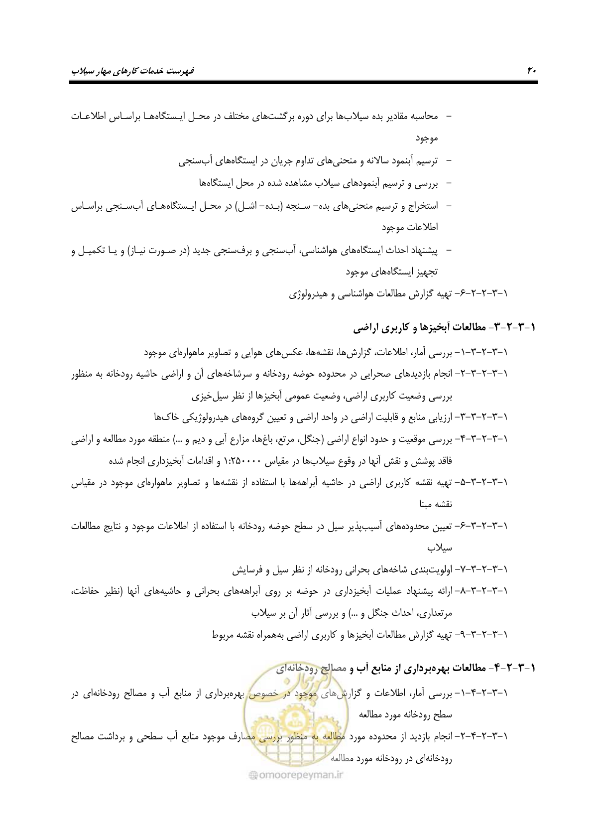 صفحه 38 از 137