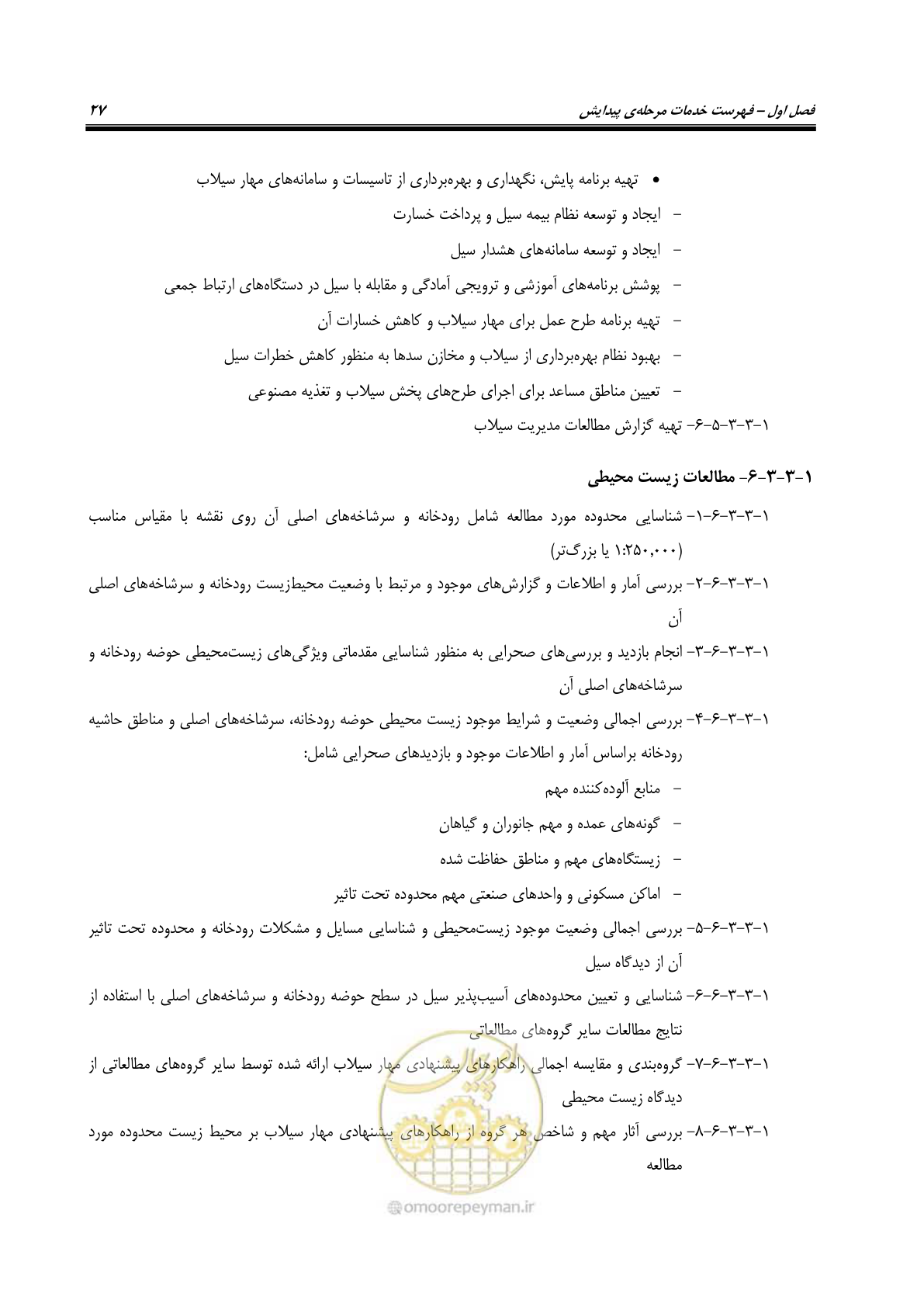 صفحه 45 از 137