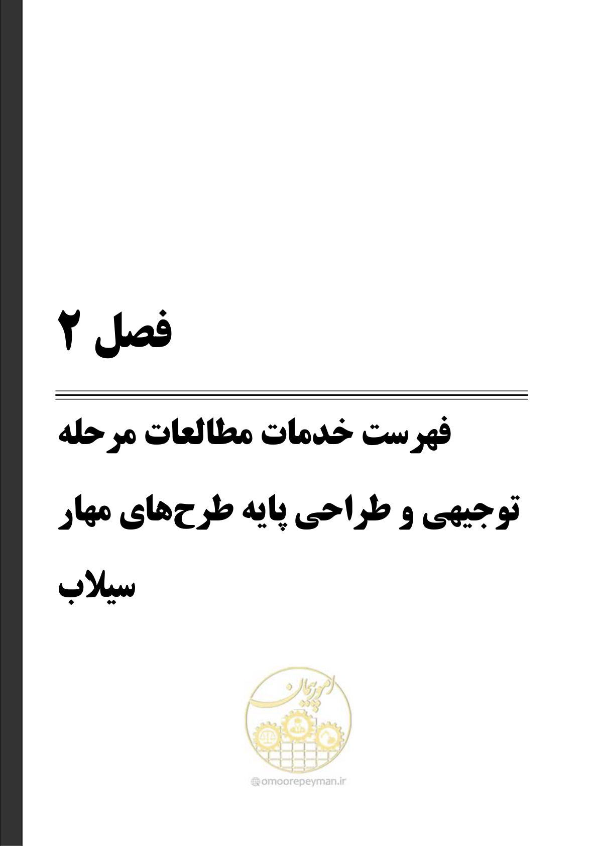 صفحه 49 از 137