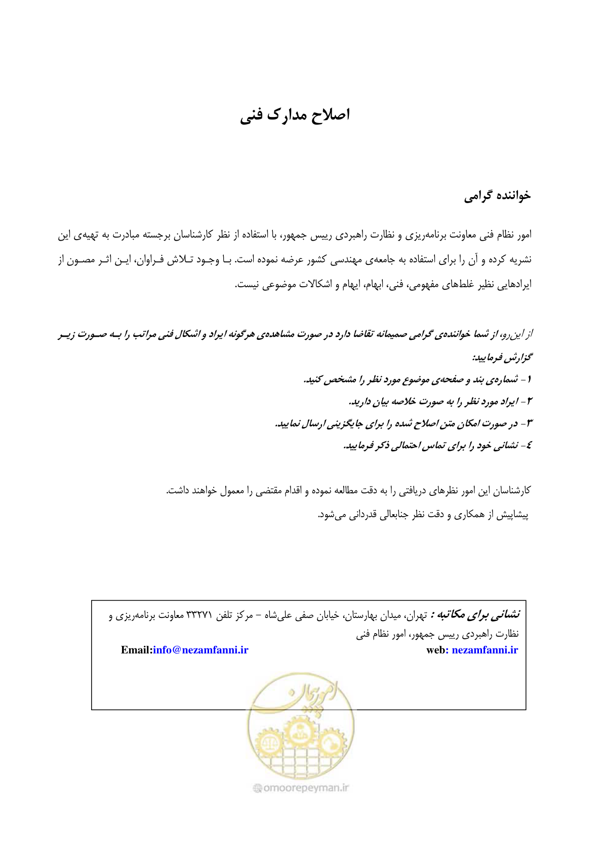 صفحه 5 از 137
