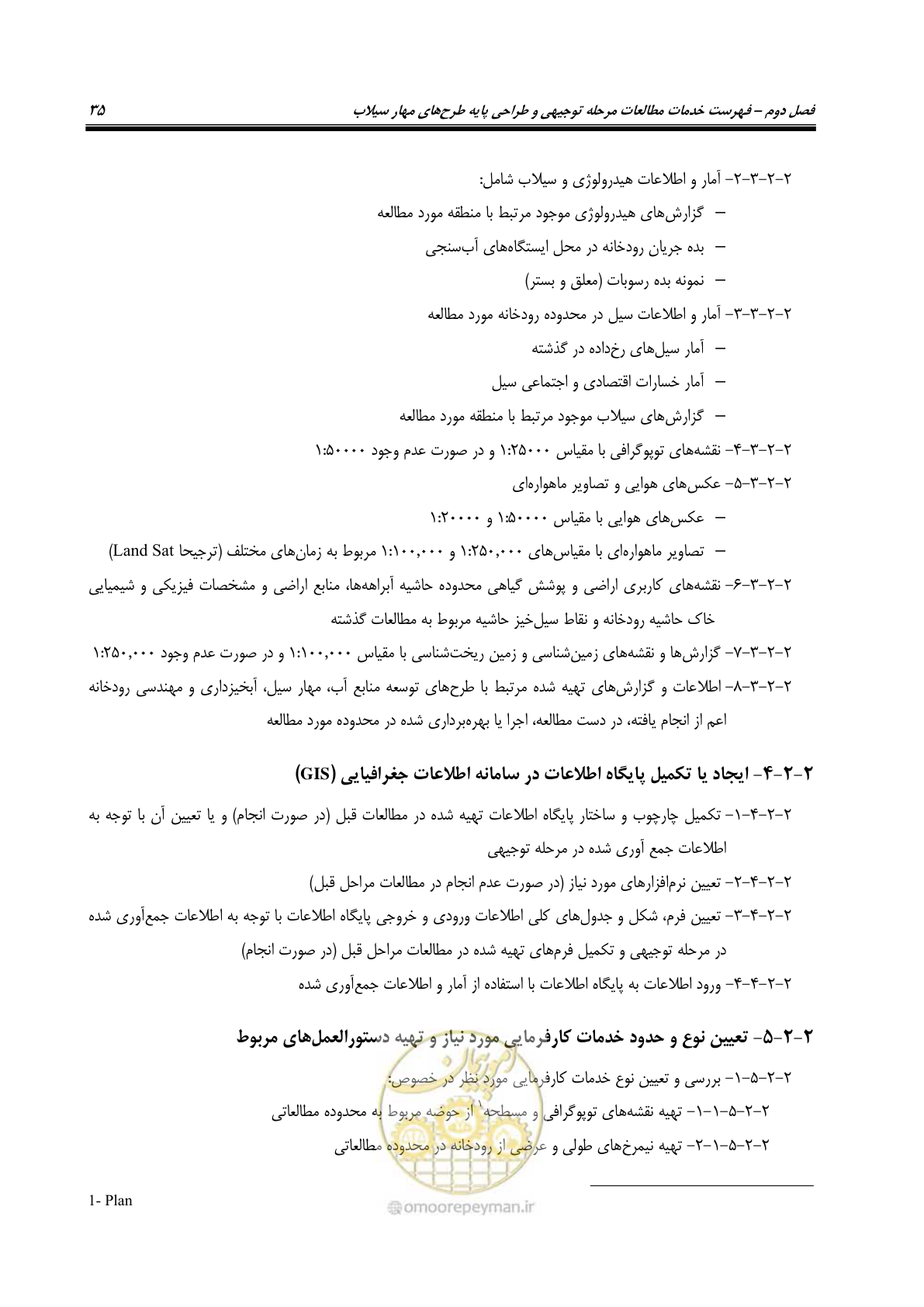 صفحه 53 از 137