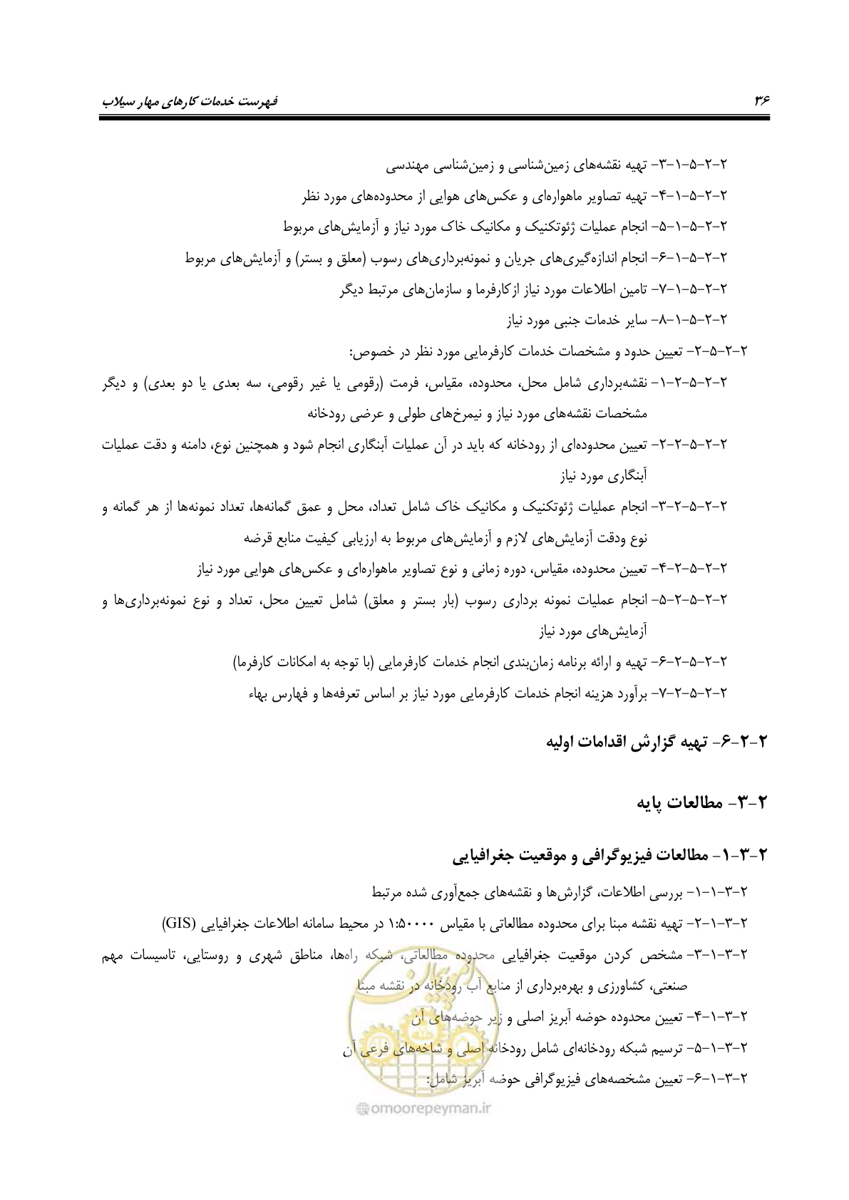 صفحه 54 از 137