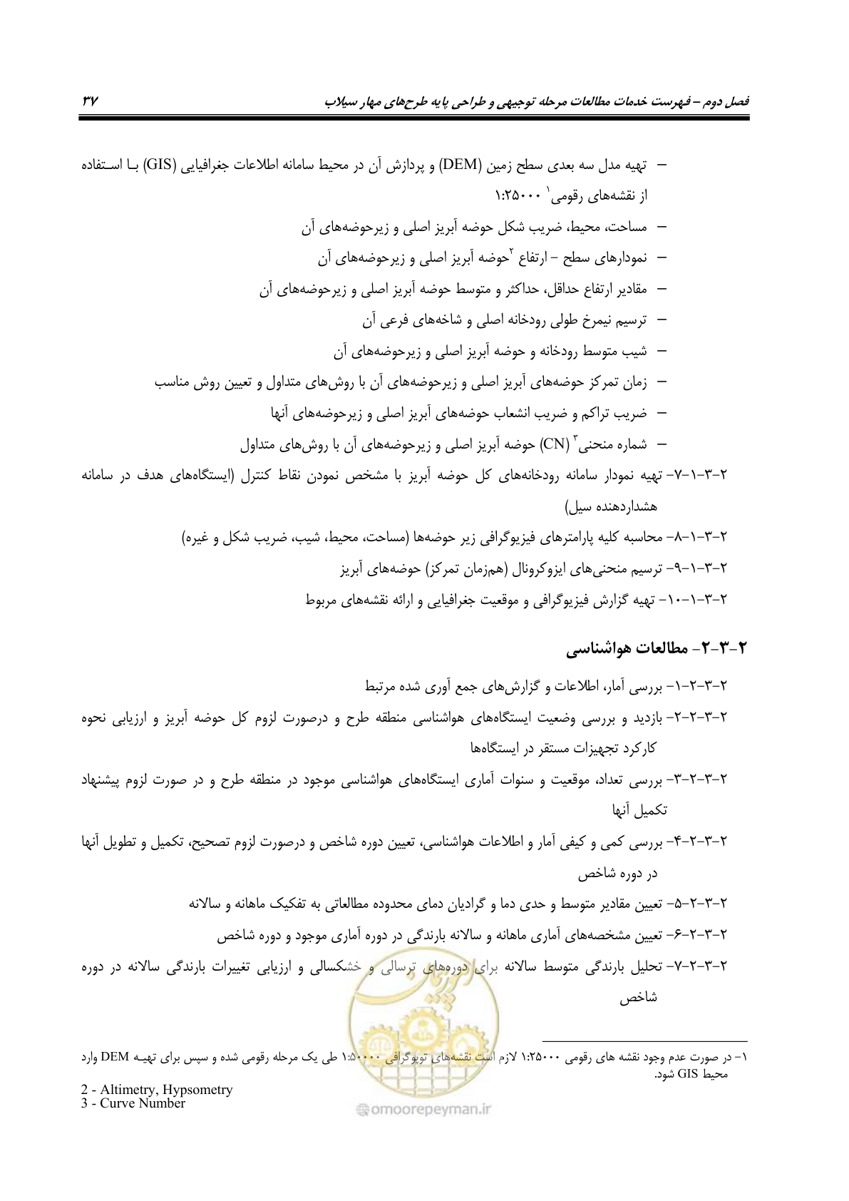 صفحه 55 از 137