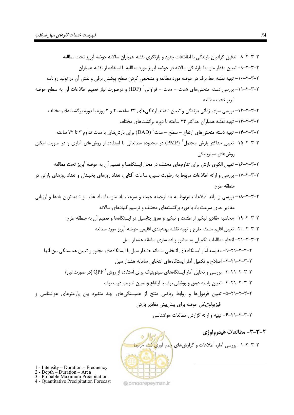 صفحه 56 از 137