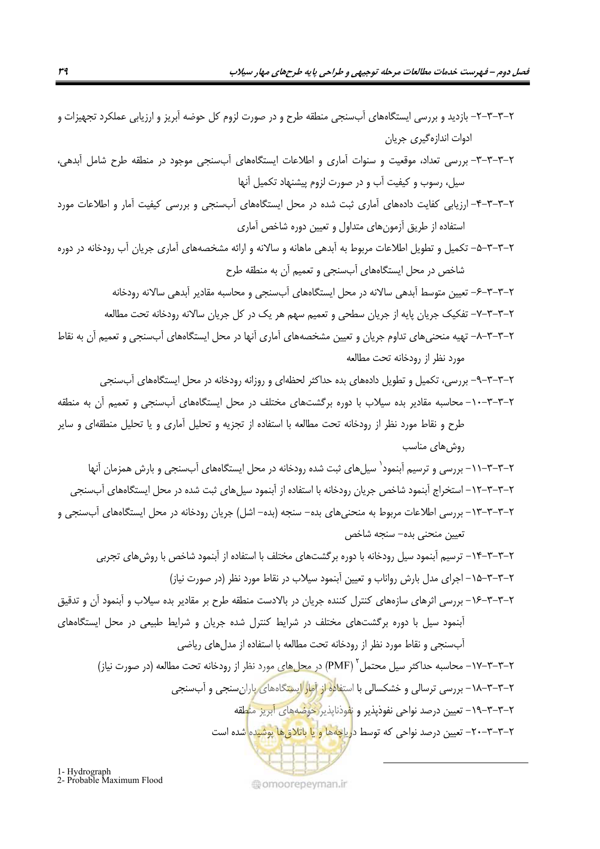 صفحه 57 از 137