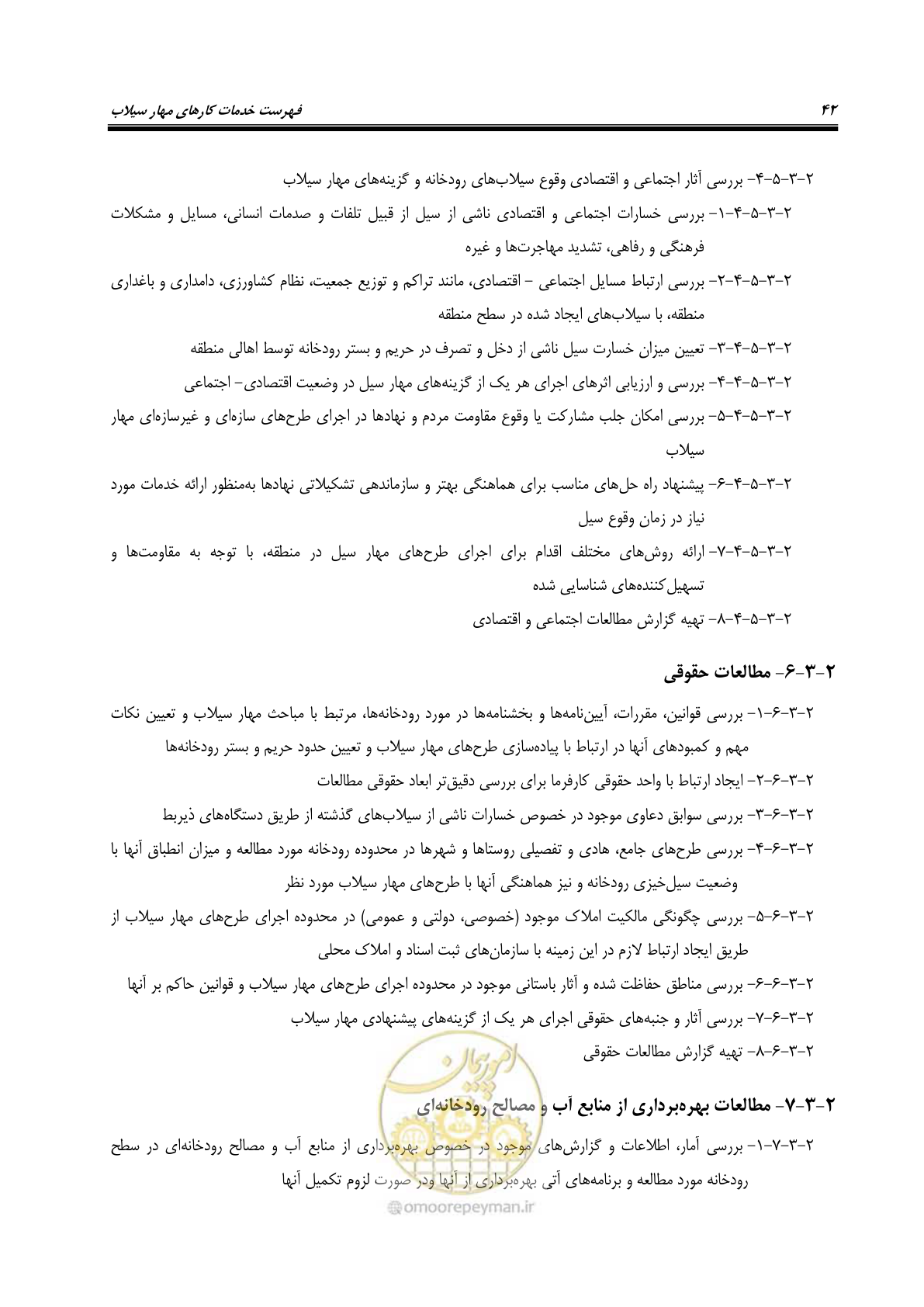 صفحه 60 از 137