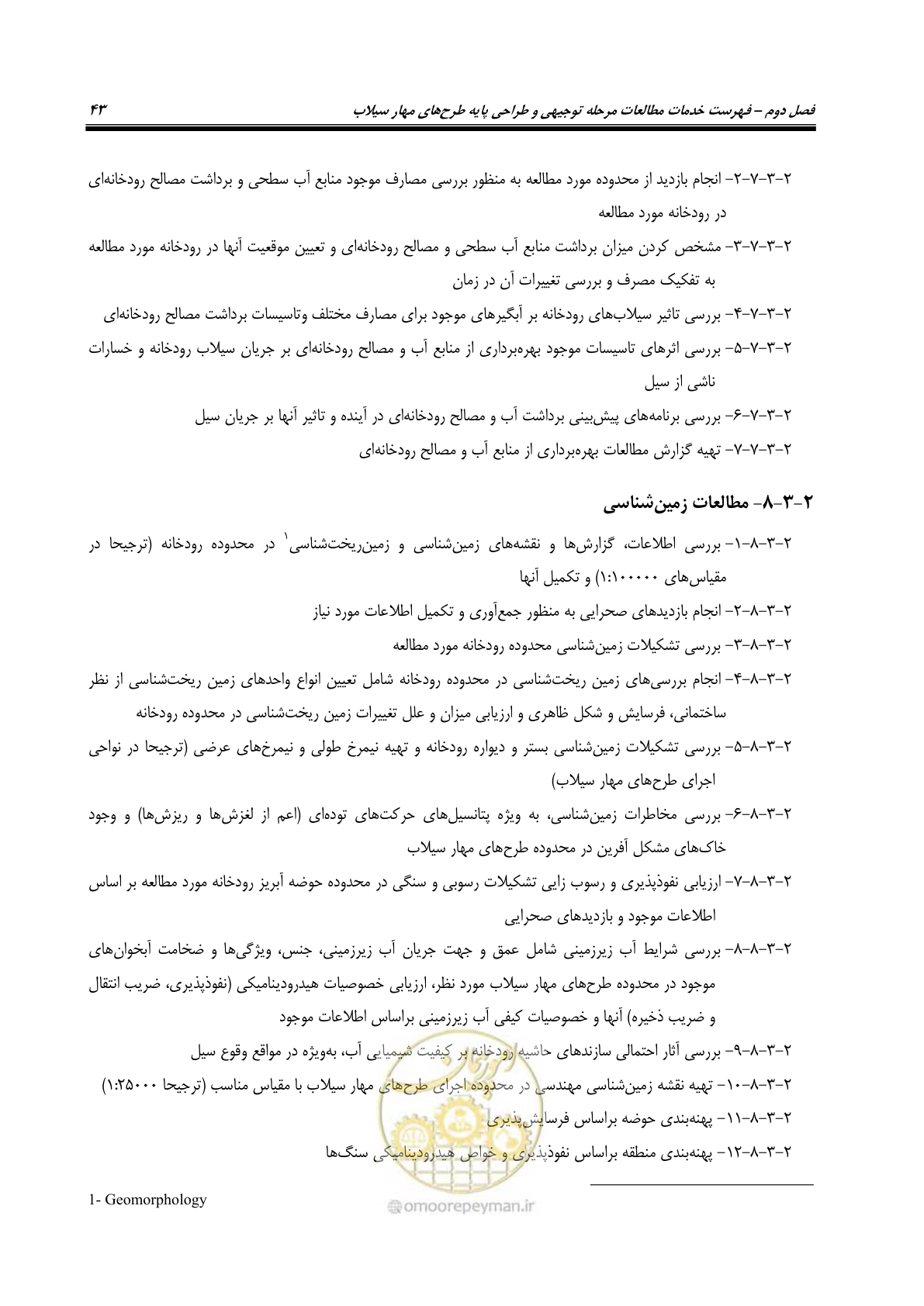 صفحه 61 از 137