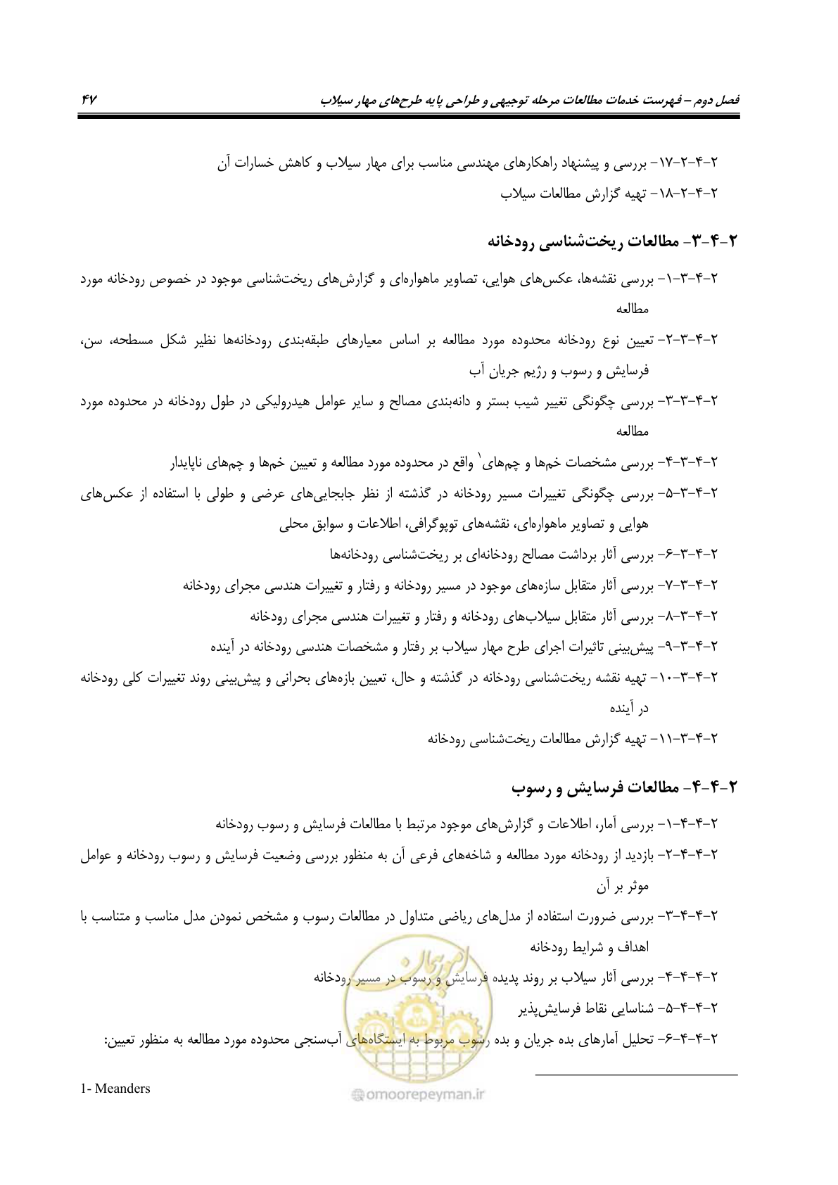 صفحه 65 از 137