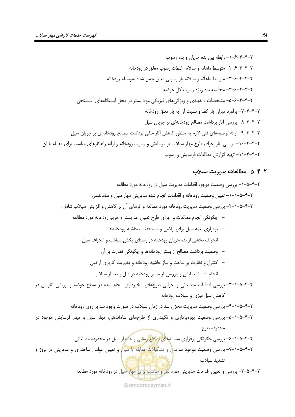 صفحه 66 از 137
