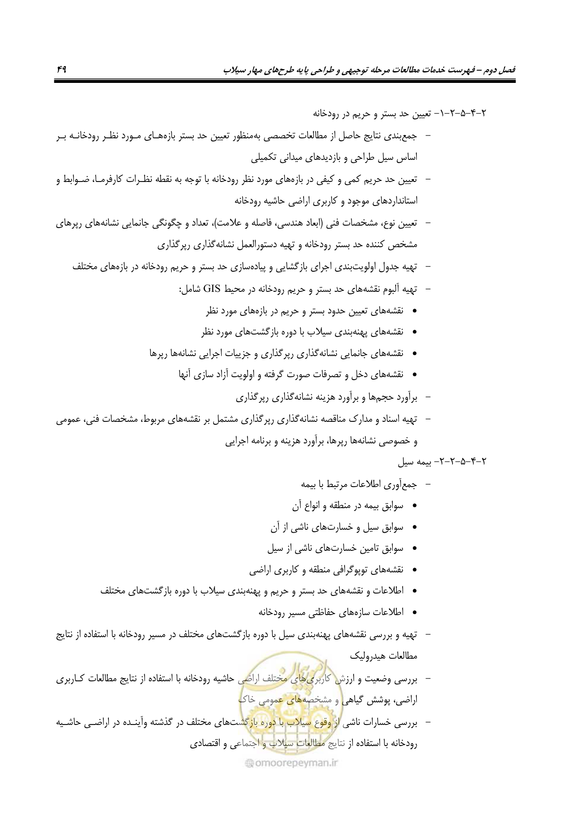 صفحه 67 از 137