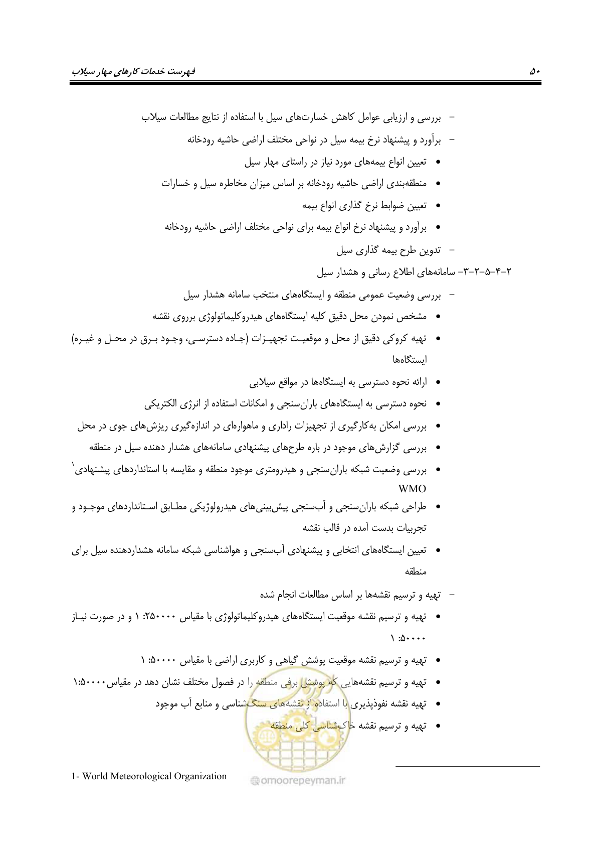 صفحه 68 از 137