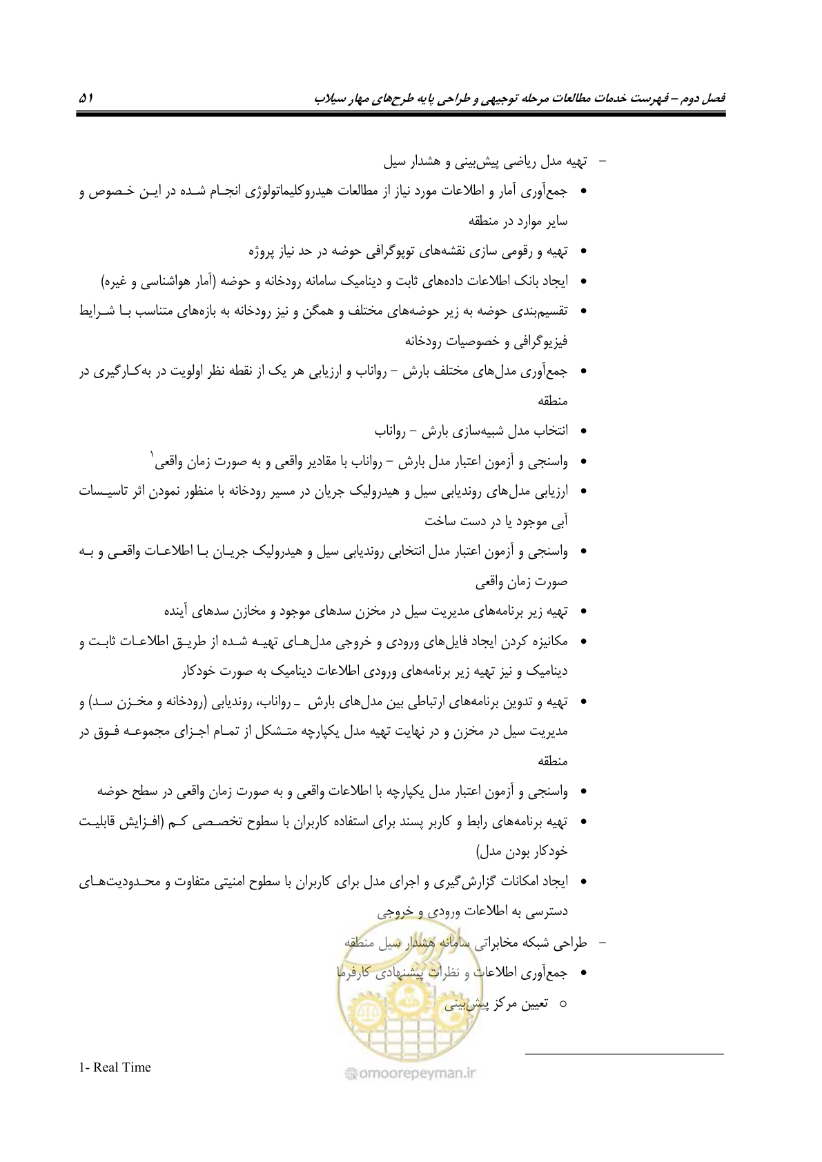 صفحه 69 از 137