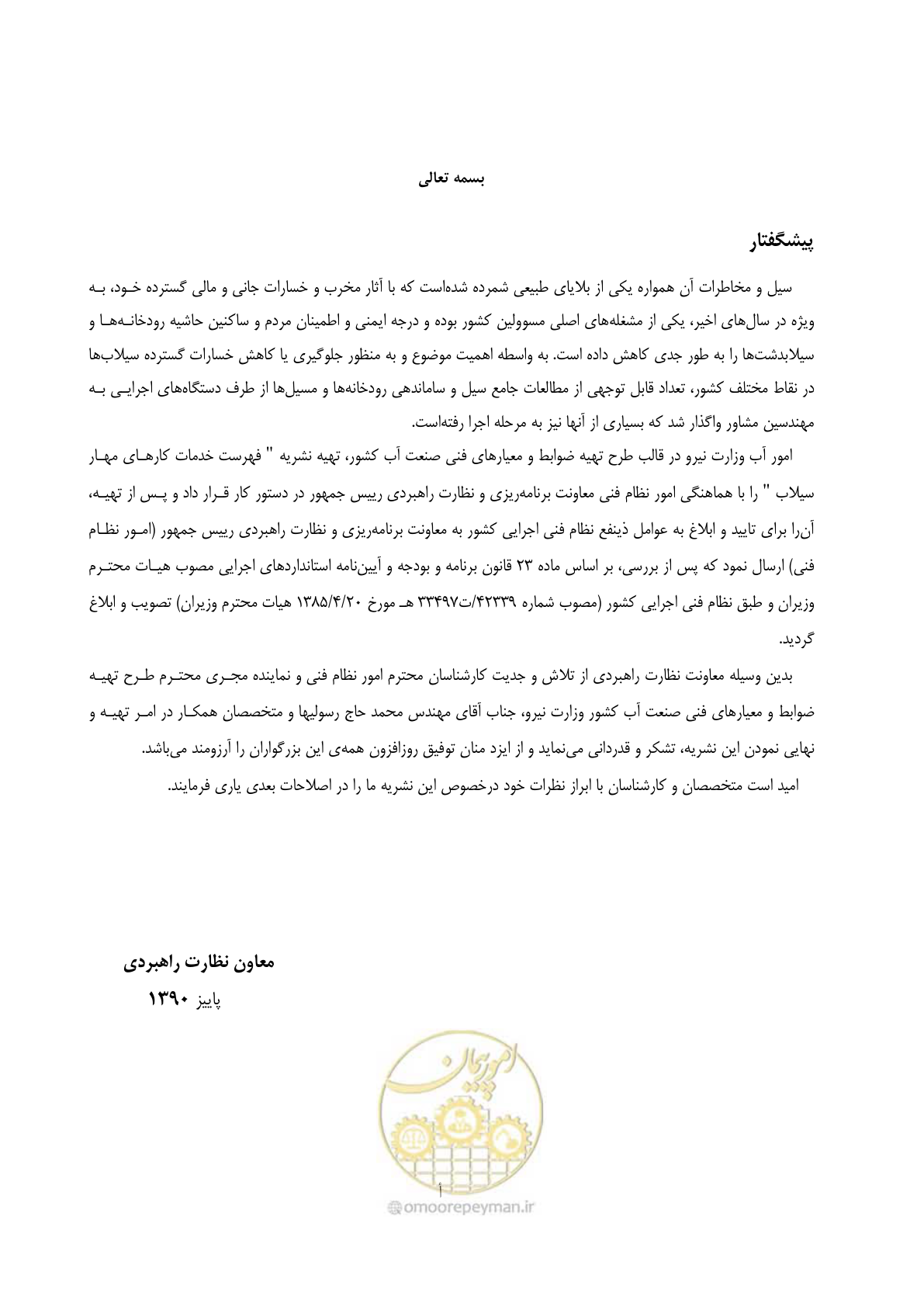 صفحه 7 از 137