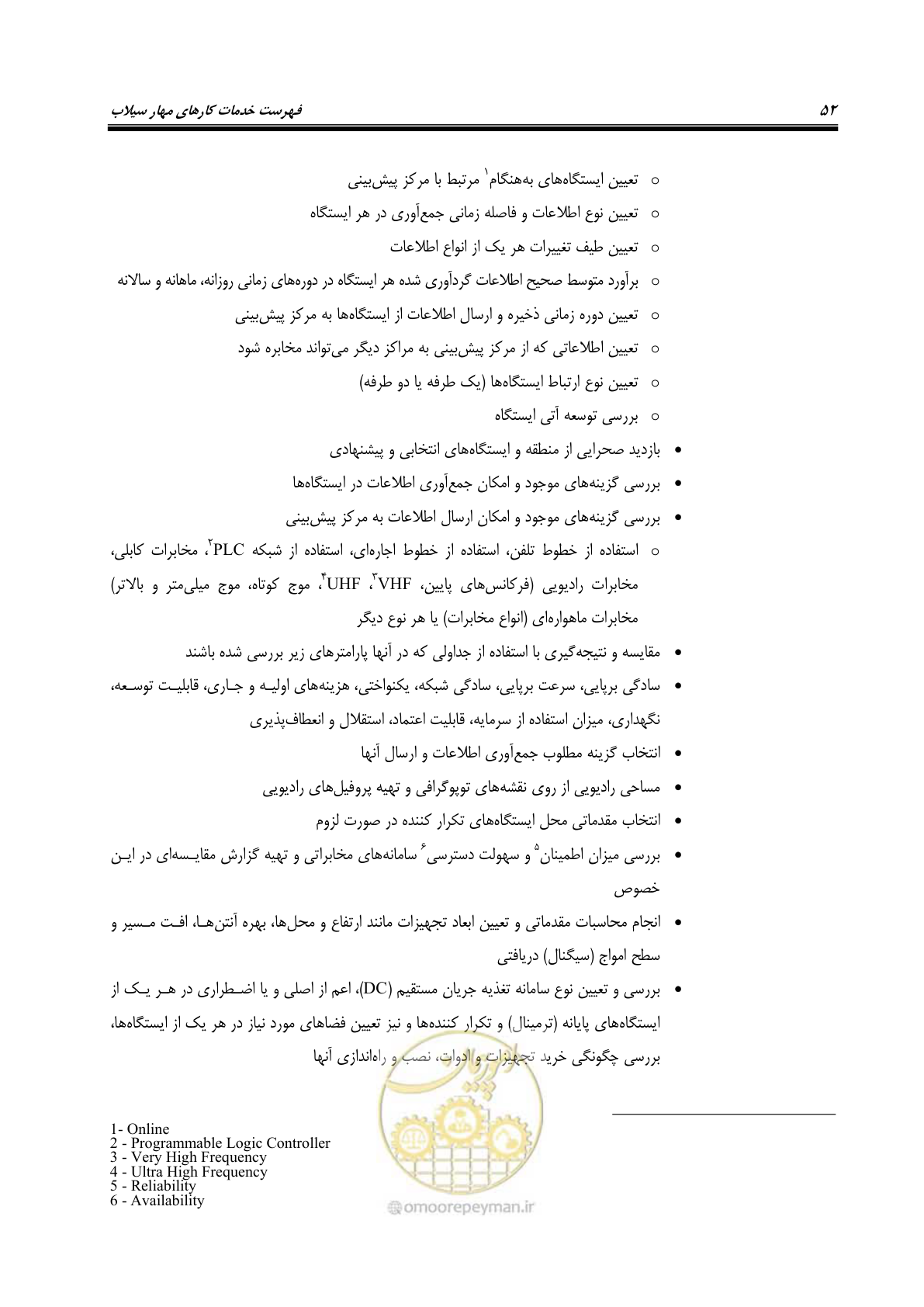 صفحه 70 از 137
