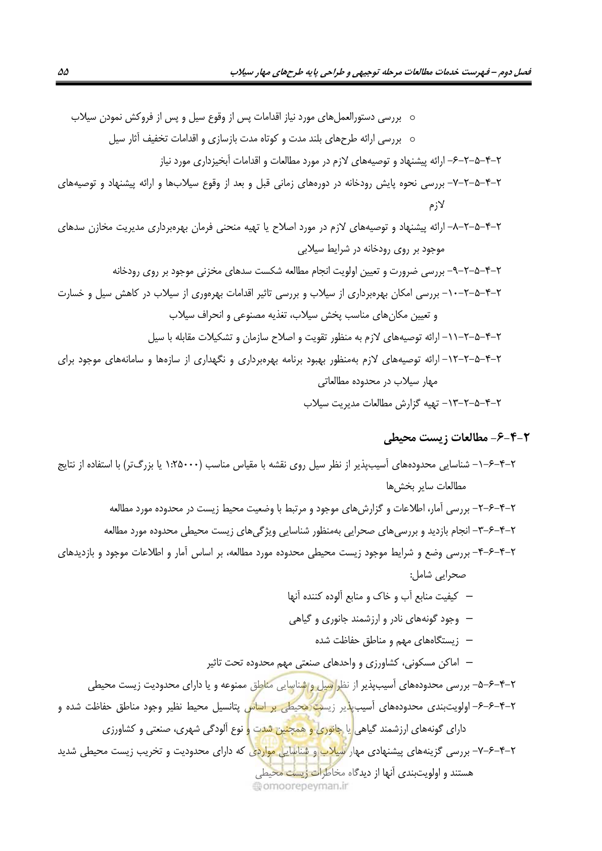 صفحه 73 از 137
