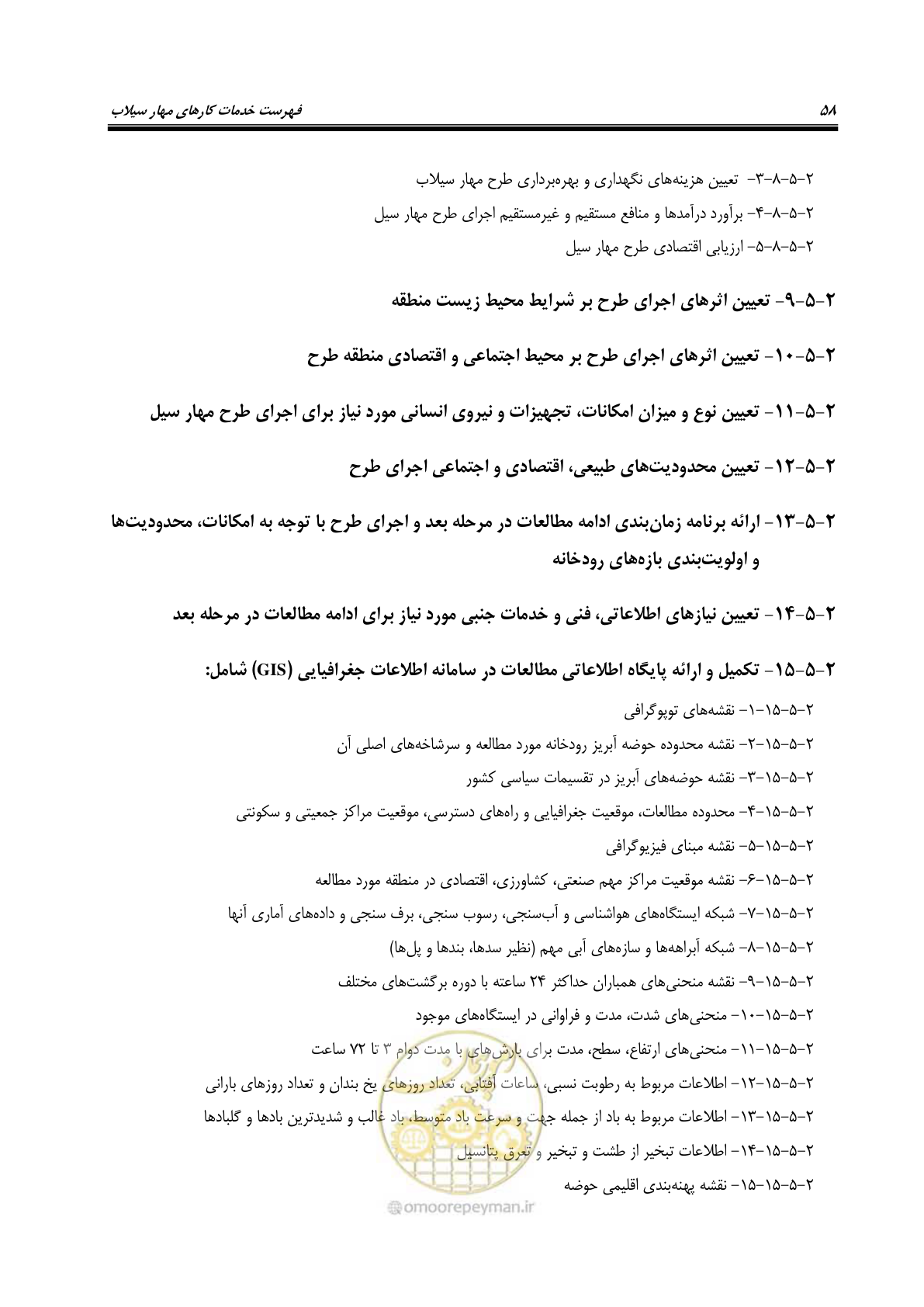صفحه 76 از 137