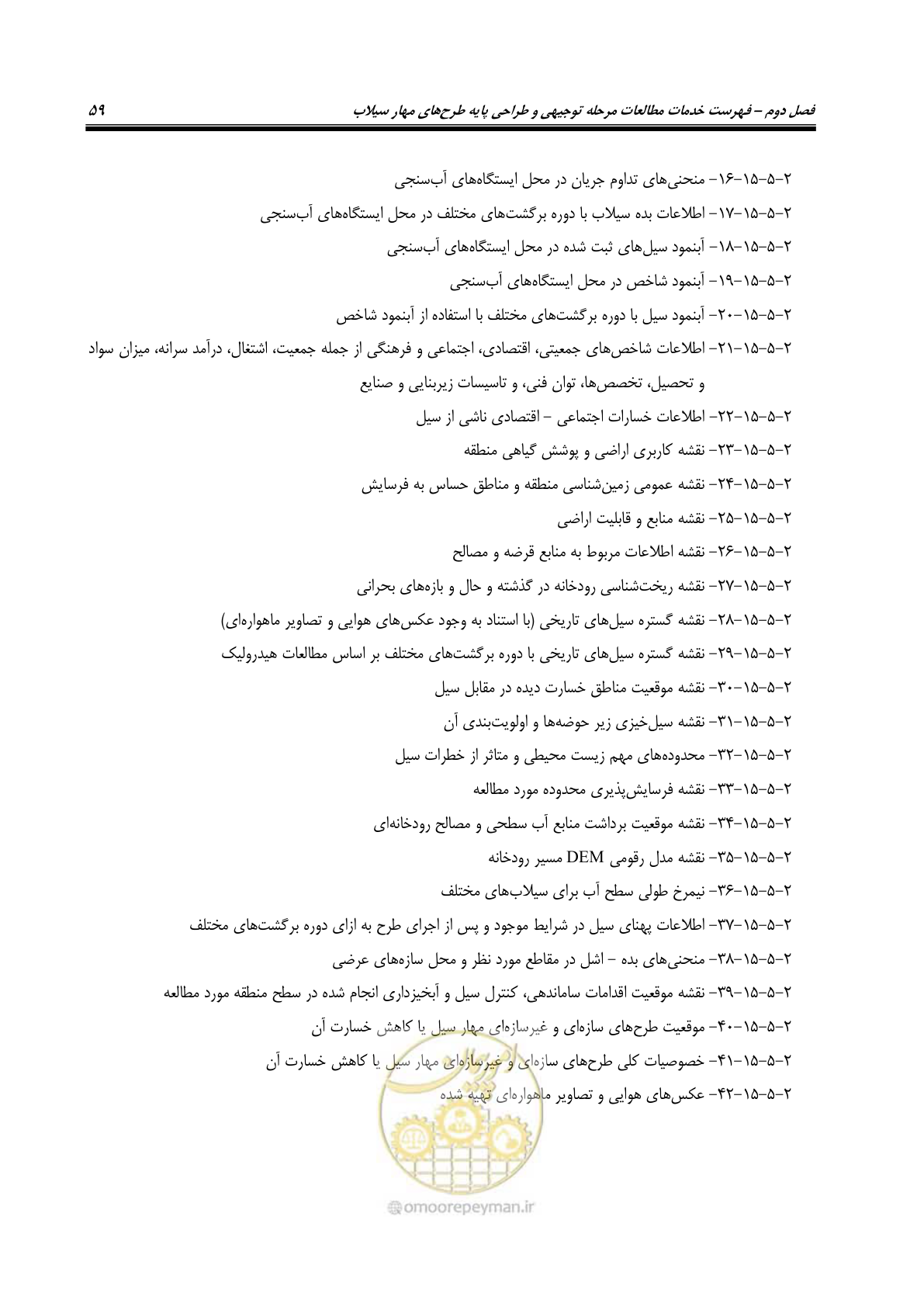 صفحه 77 از 137