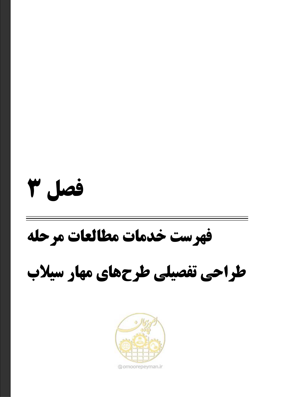 صفحه 79 از 137