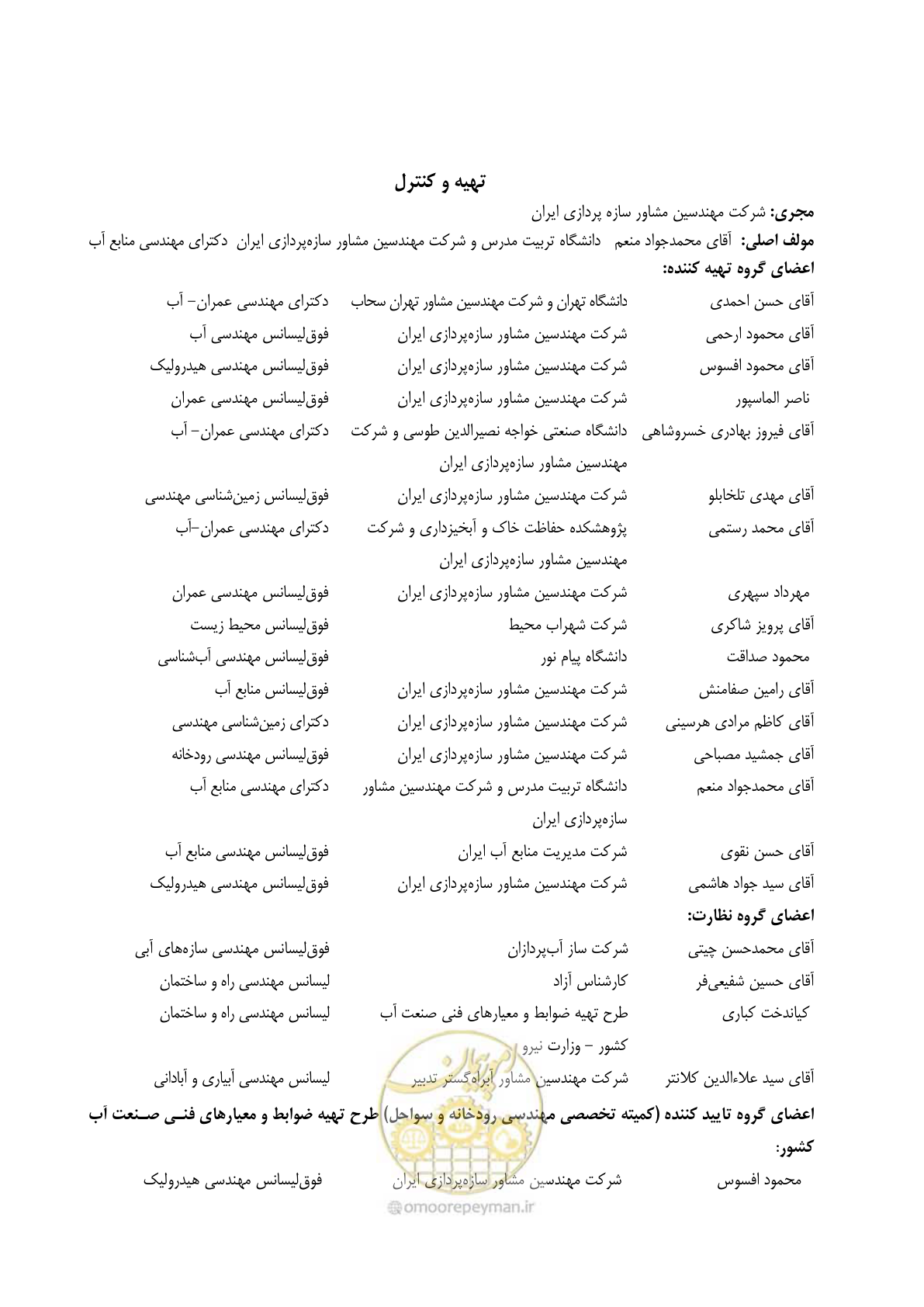 صفحه 8 از 137